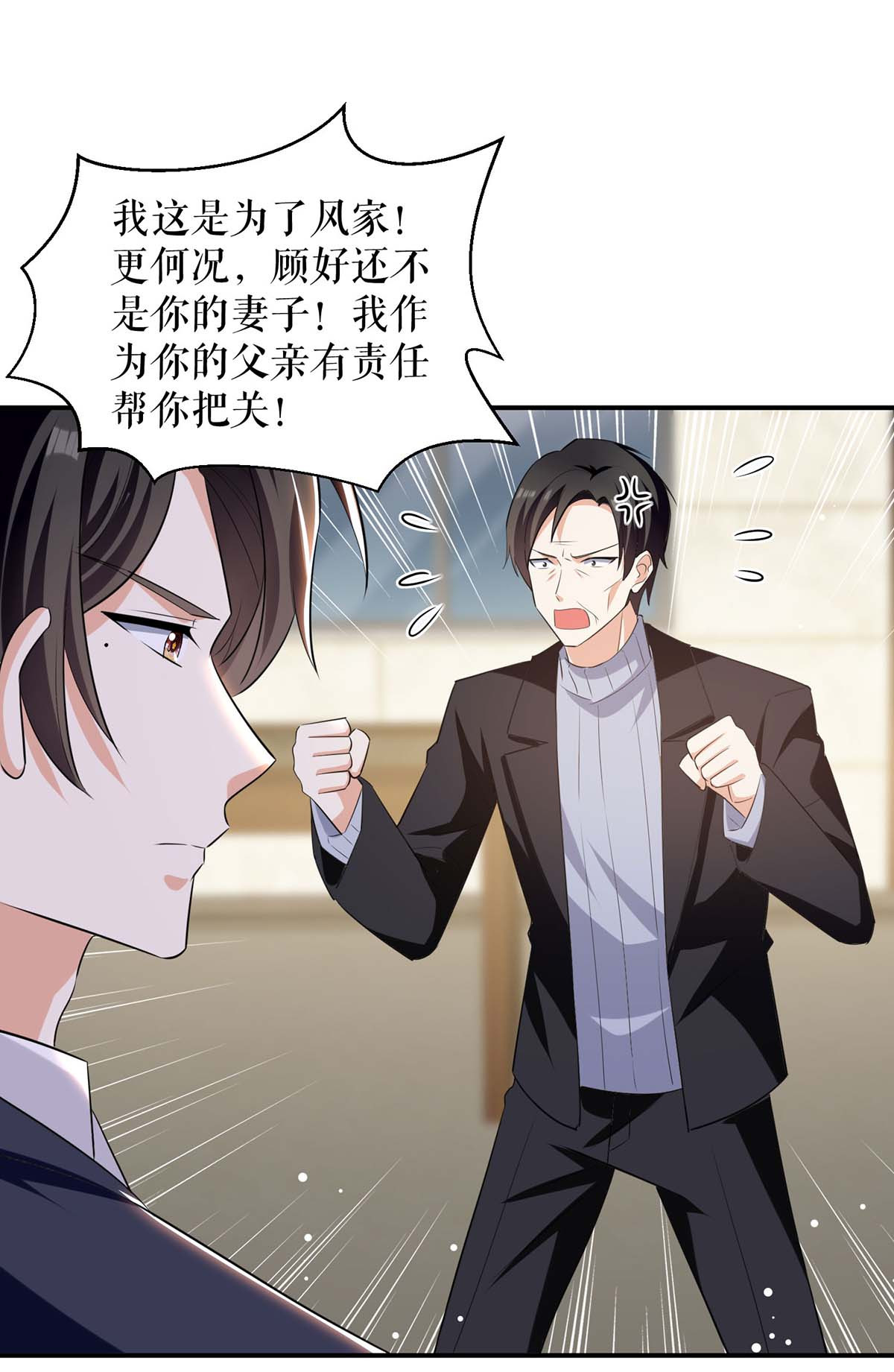 天才酷宝：总裁宠妻太强悍第166话 我们走