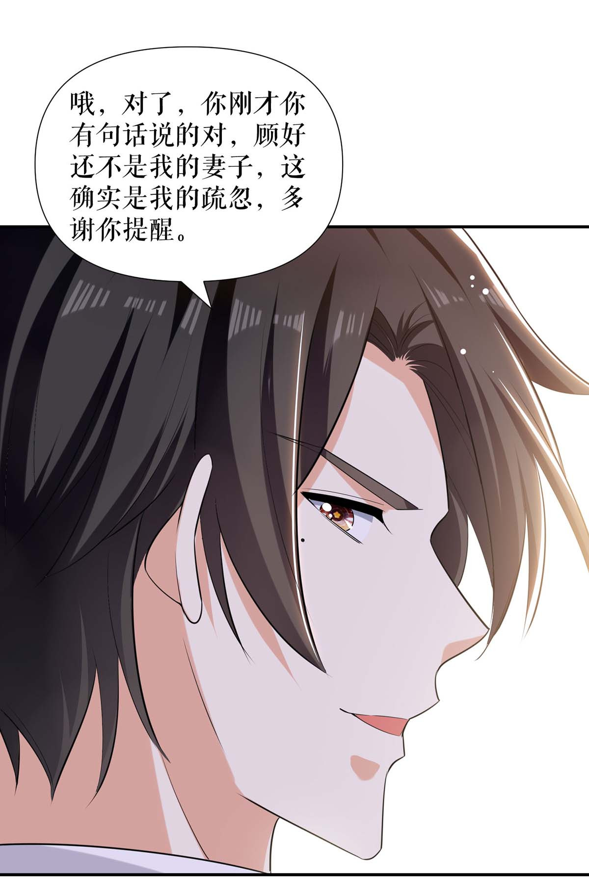 天才酷宝：总裁宠妻太强悍第166话 我们走