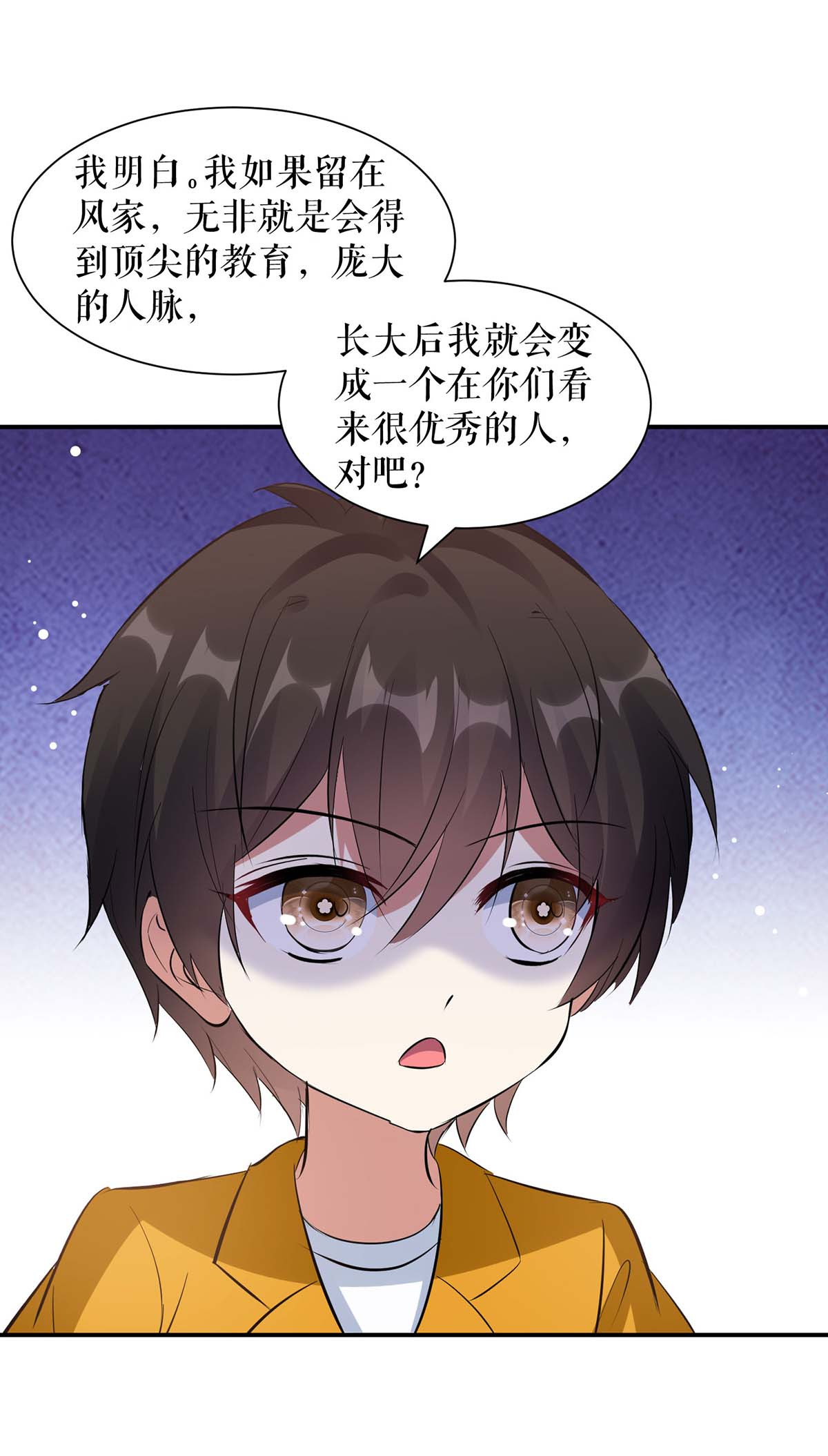 天才酷宝：总裁宠妻太强悍第166话 我们走