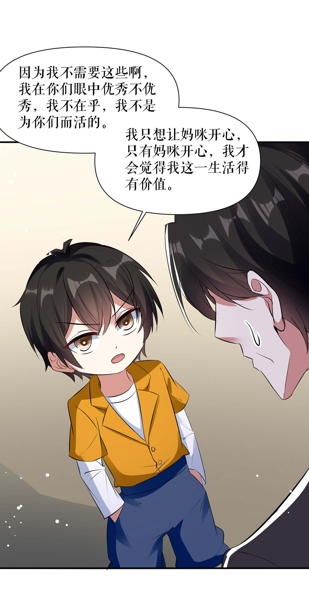 天才酷宝：总裁宠妻太强悍第166话 我们走