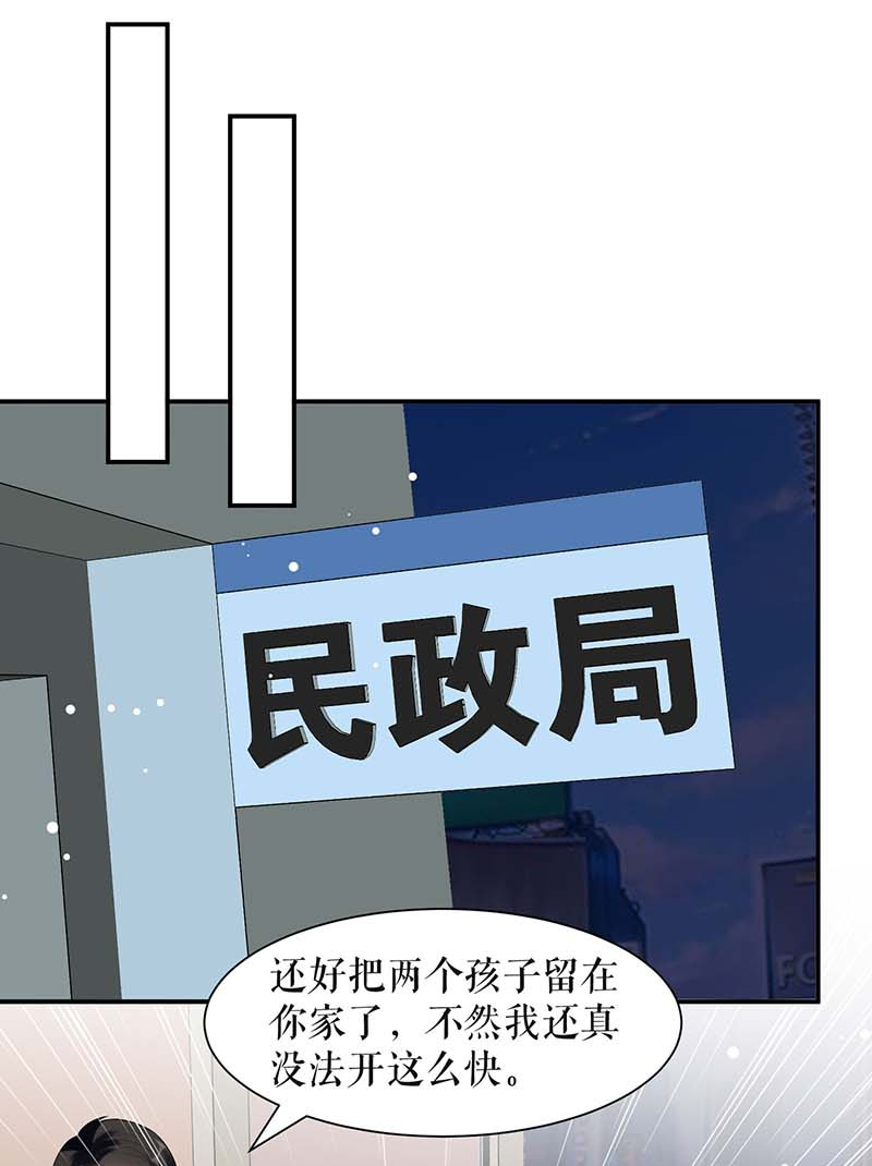 天才酷宝：总裁宠妻太强悍第167话 余生请多指教