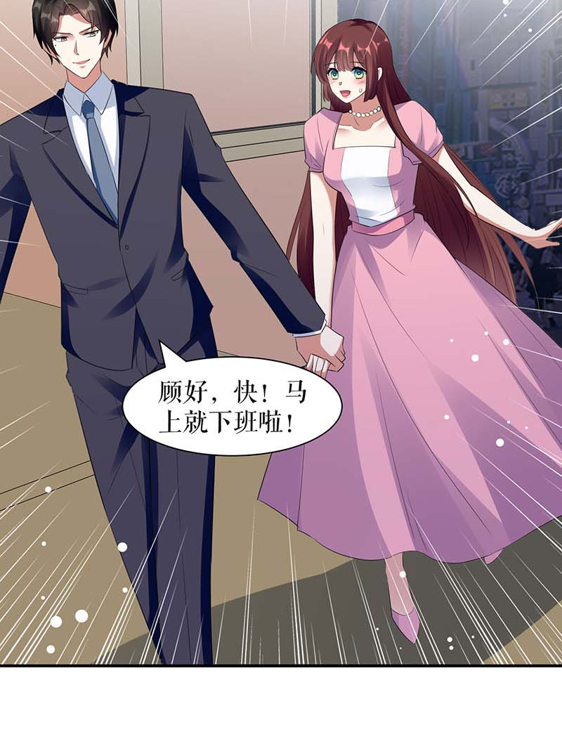 天才酷宝：总裁宠妻太强悍第167话 余生请多指教