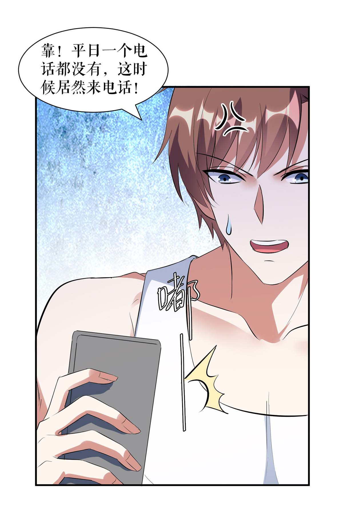天才酷宝：总裁宠妻太强悍第168话 顾美醒了