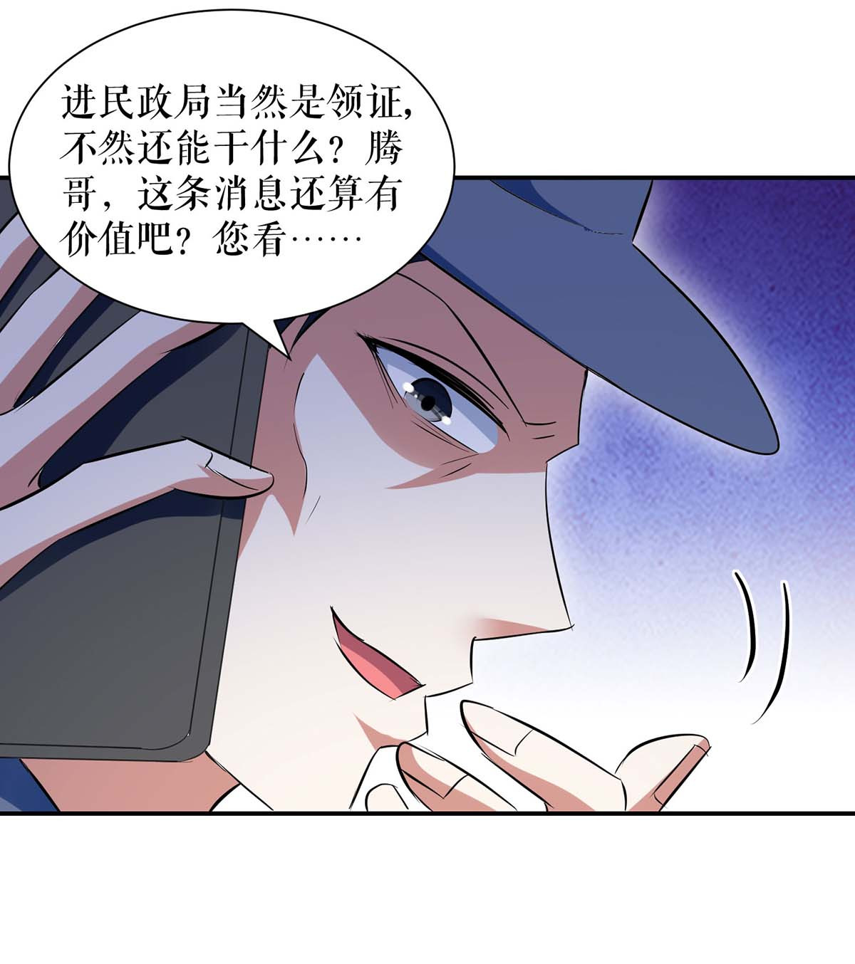 天才酷宝：总裁宠妻太强悍第168话 顾美醒了