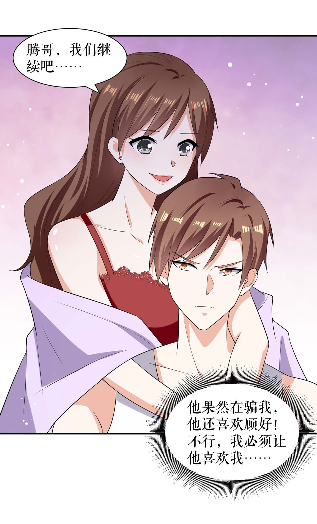 天才酷宝：总裁宠妻太强悍第168话 顾美醒了