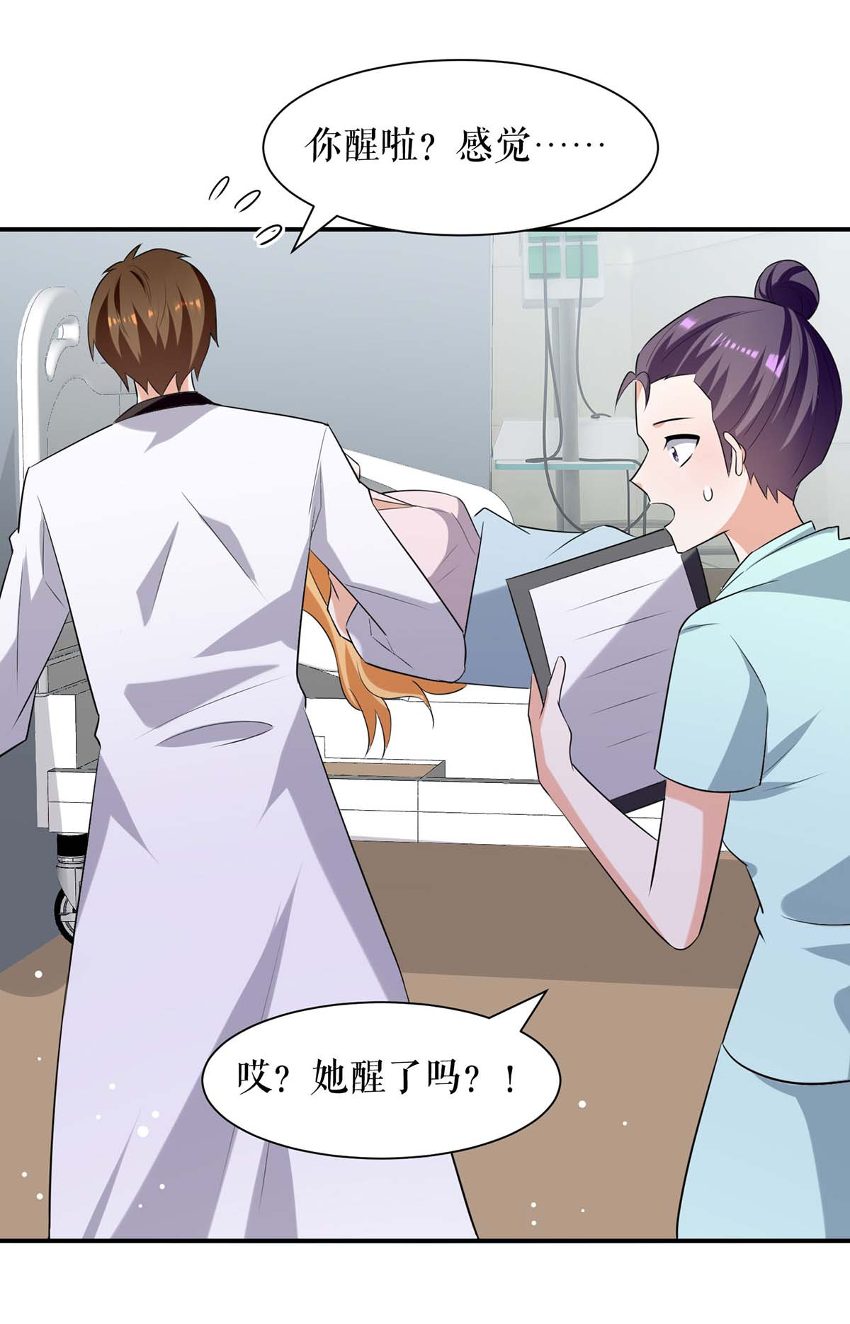 天才酷宝：总裁宠妻太强悍第168话 顾美醒了