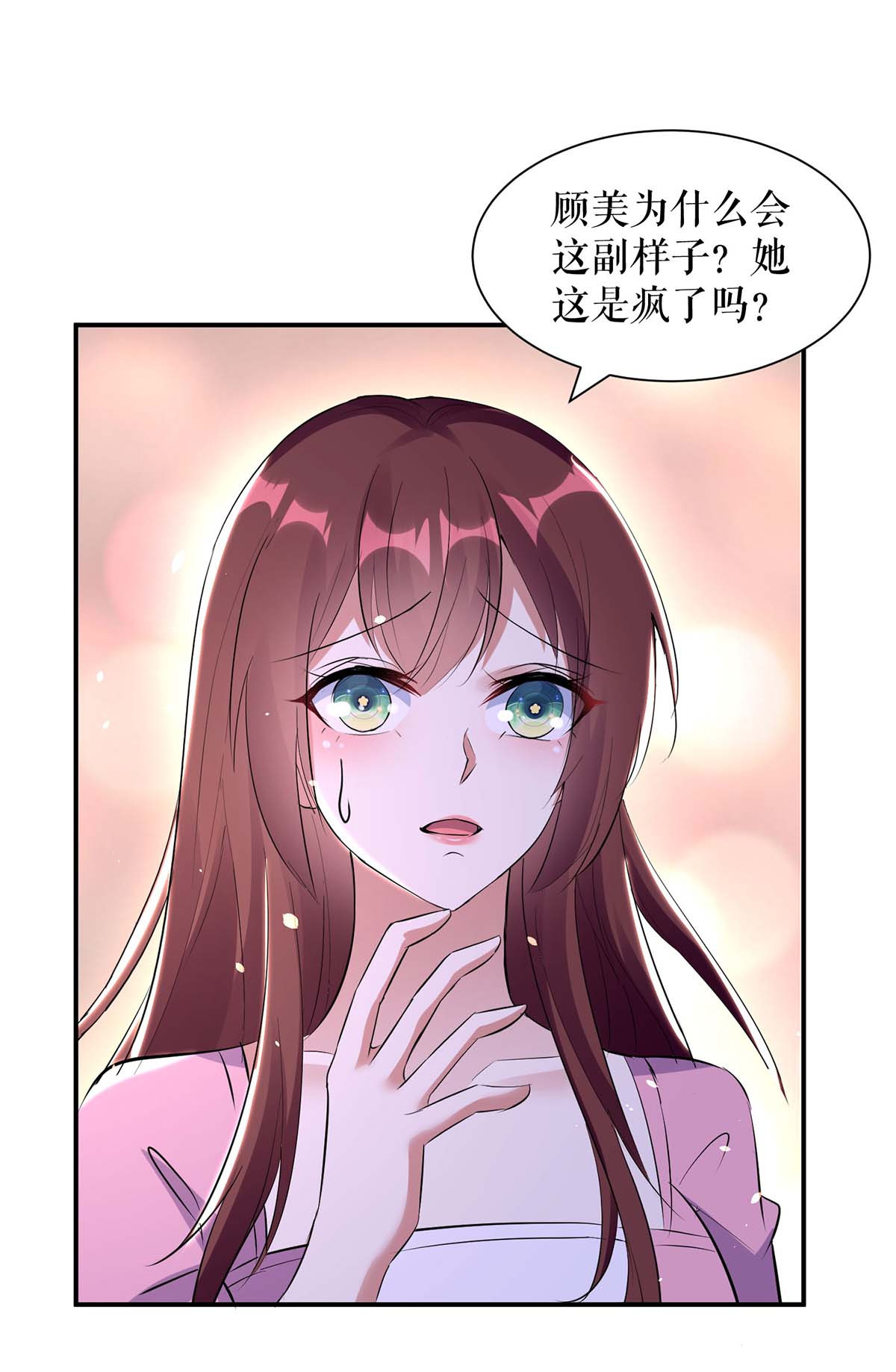 天才酷宝：总裁宠妻太强悍第170话 装疯卖傻