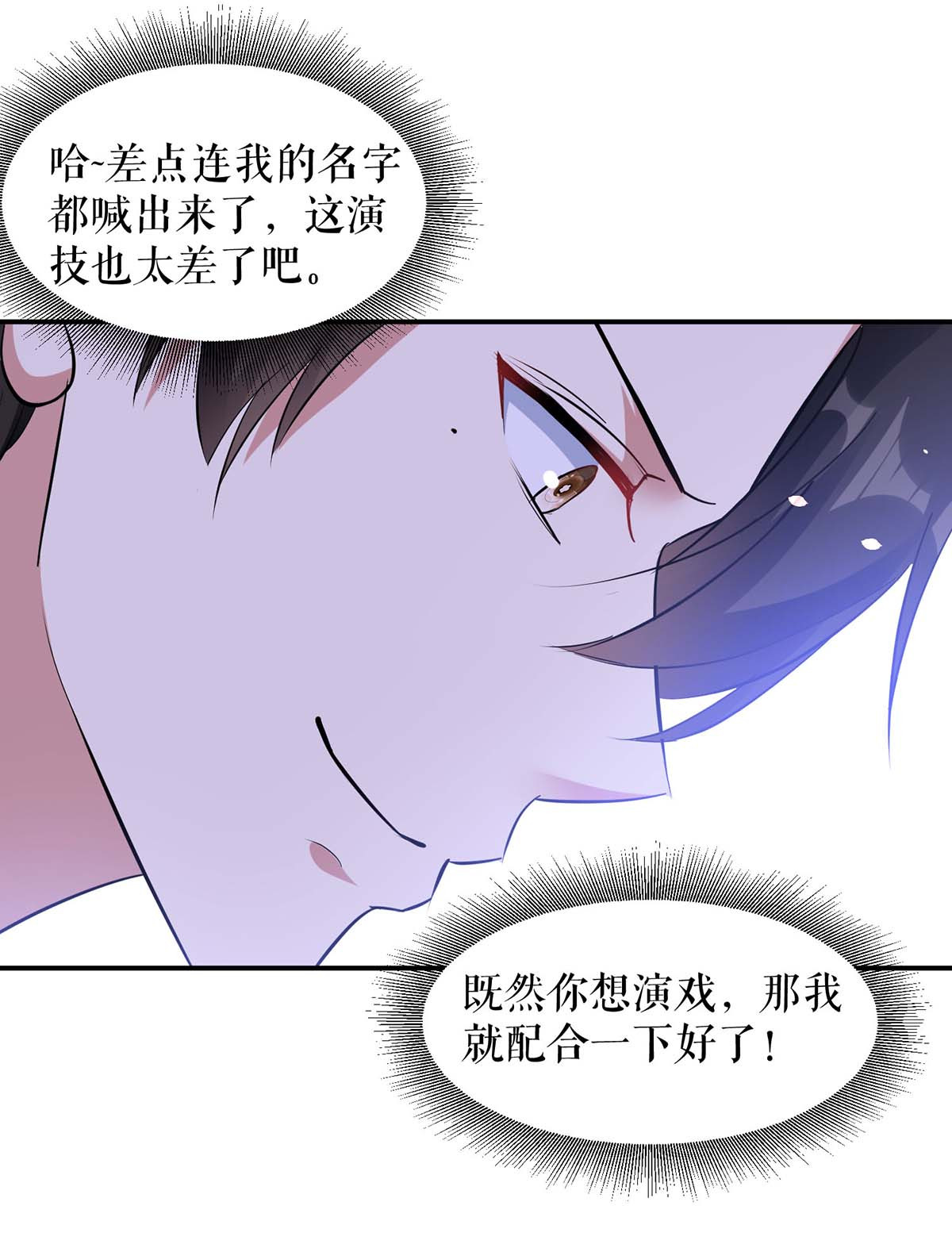 天才酷宝：总裁宠妻太强悍第170话 装疯卖傻
