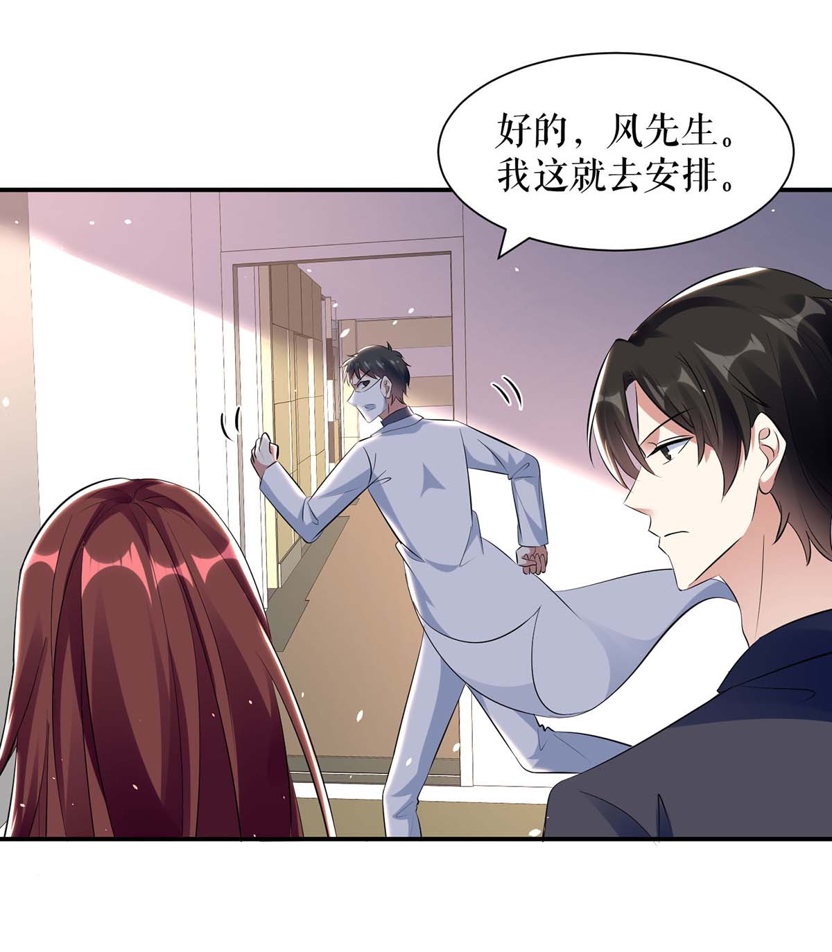 天才酷宝：总裁宠妻太强悍第170话 装疯卖傻