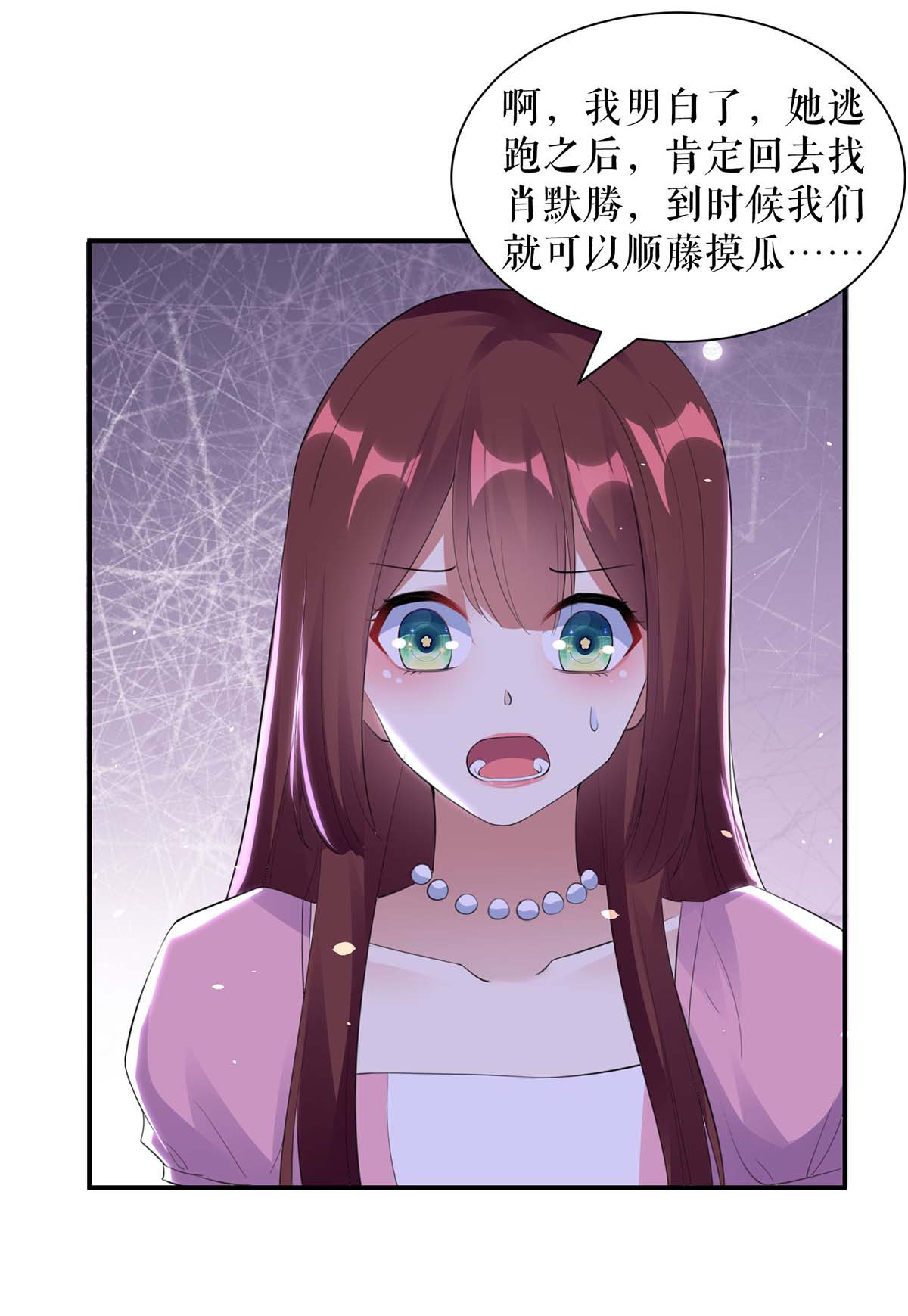 天才酷宝：总裁宠妻太强悍第170话 装疯卖傻