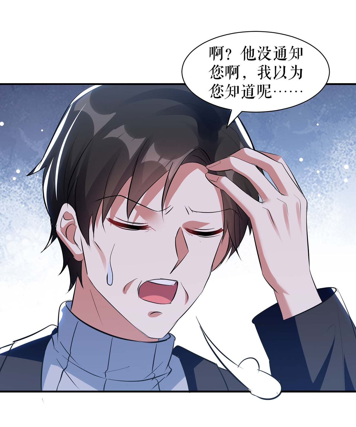 天才酷宝：总裁宠妻太强悍第170话 装疯卖傻