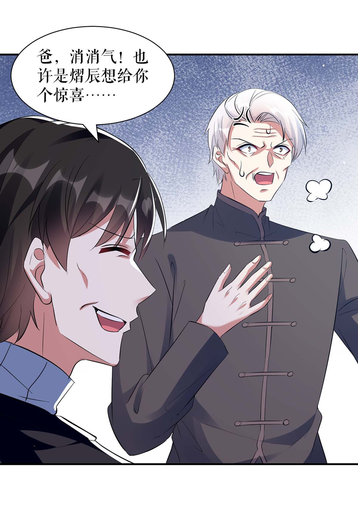 天才酷宝：总裁宠妻太强悍第170话 装疯卖傻