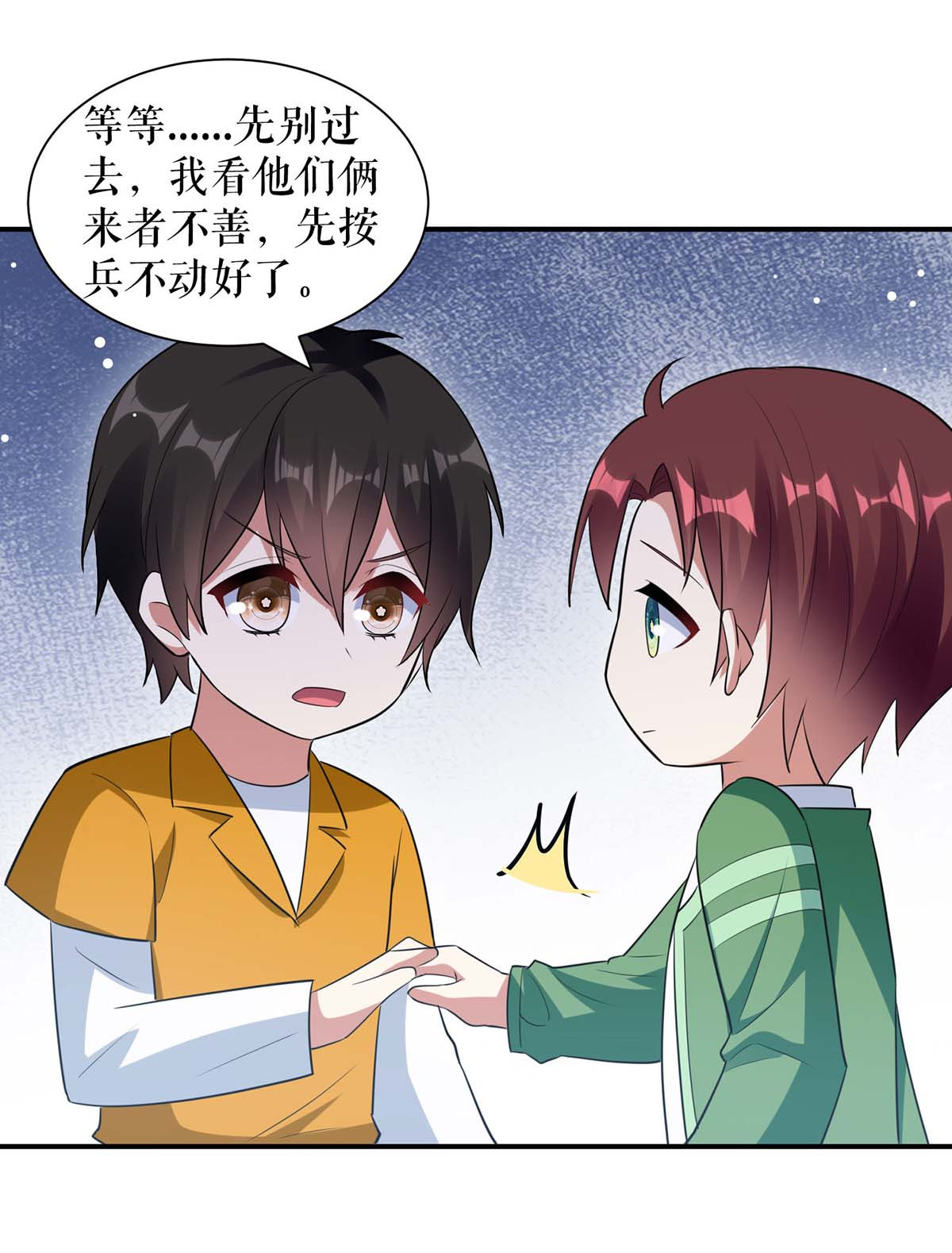 天才酷宝：总裁宠妻太强悍第171话 曾外公