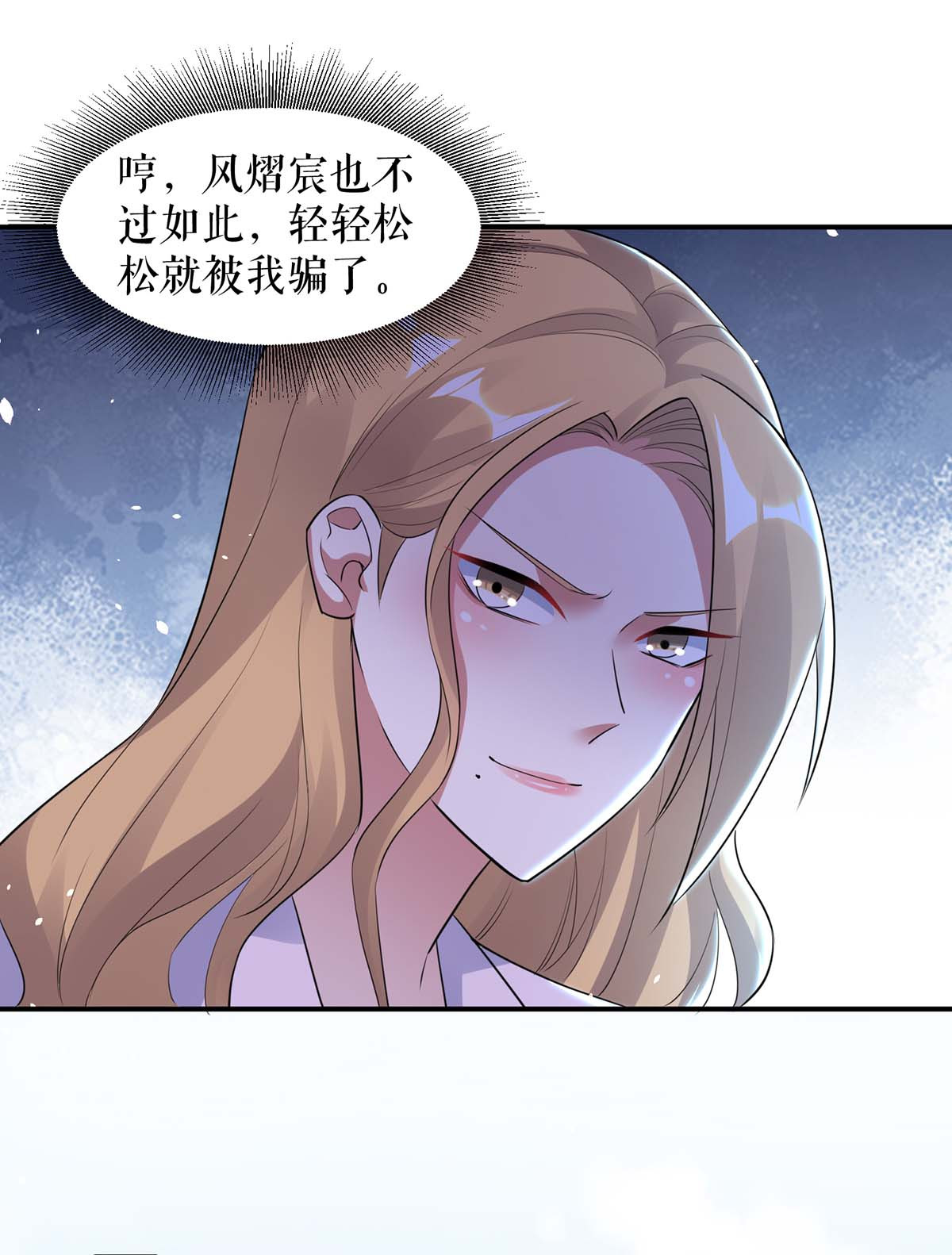 天才酷宝：总裁宠妻太强悍第171话 曾外公