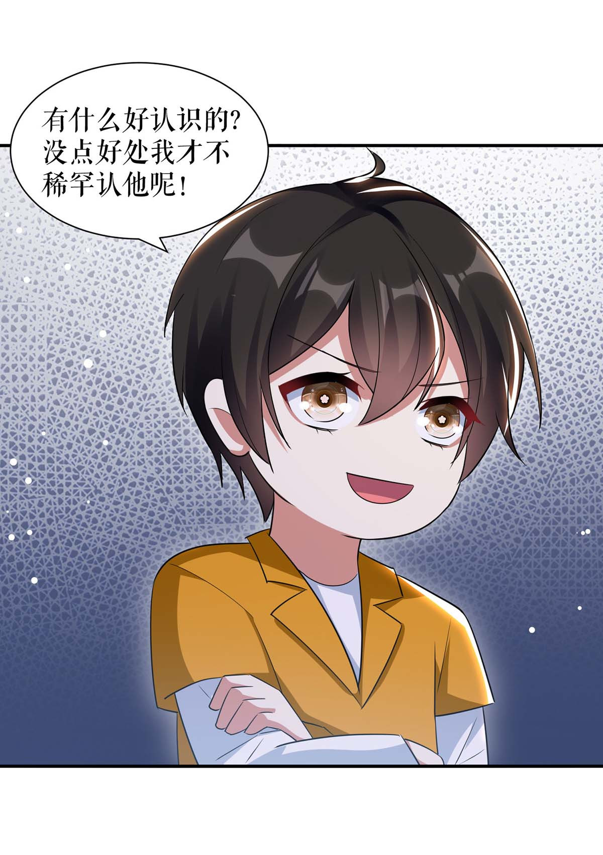 天才酷宝：总裁宠妻太强悍第171话 曾外公