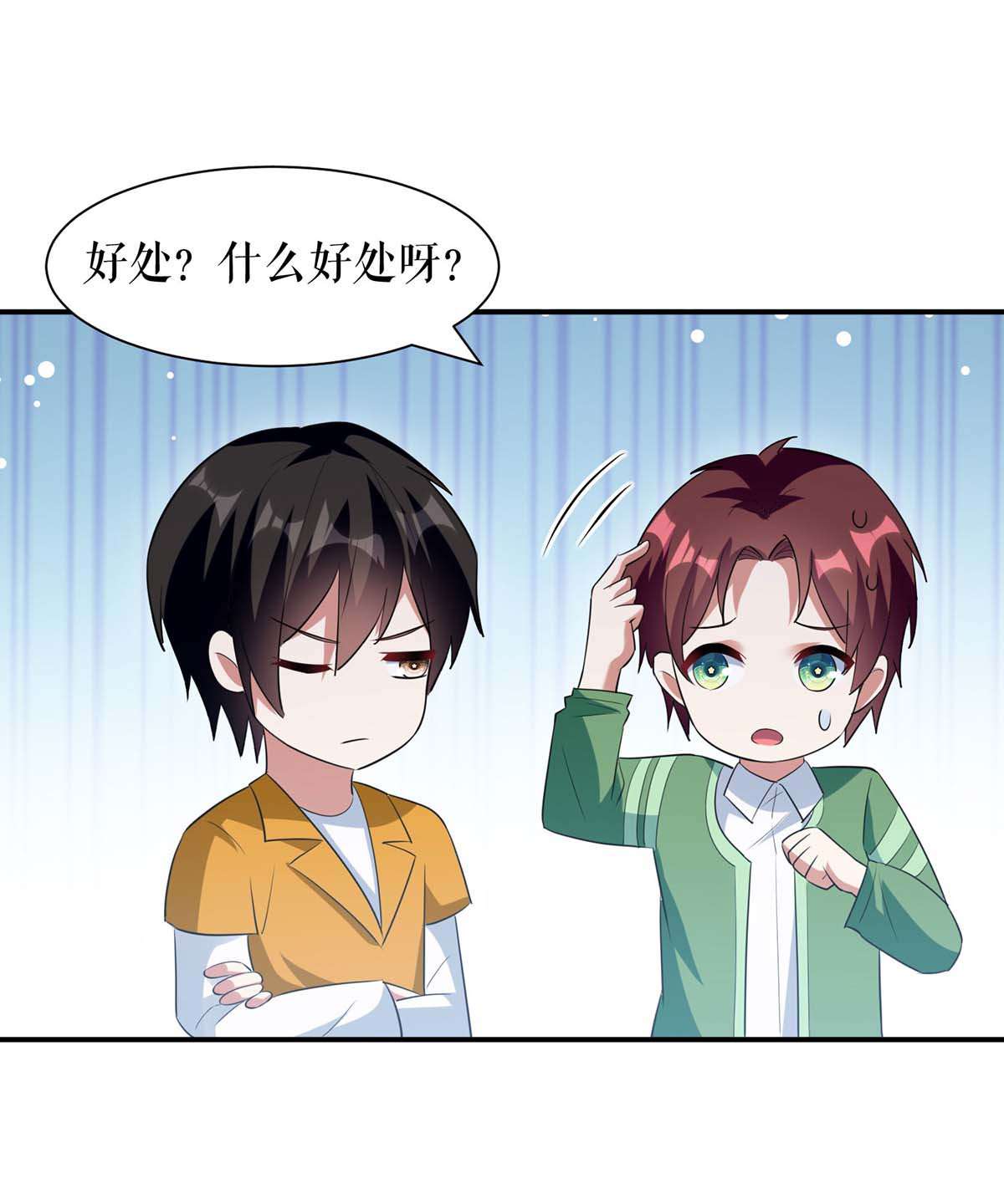天才酷宝：总裁宠妻太强悍第171话 曾外公