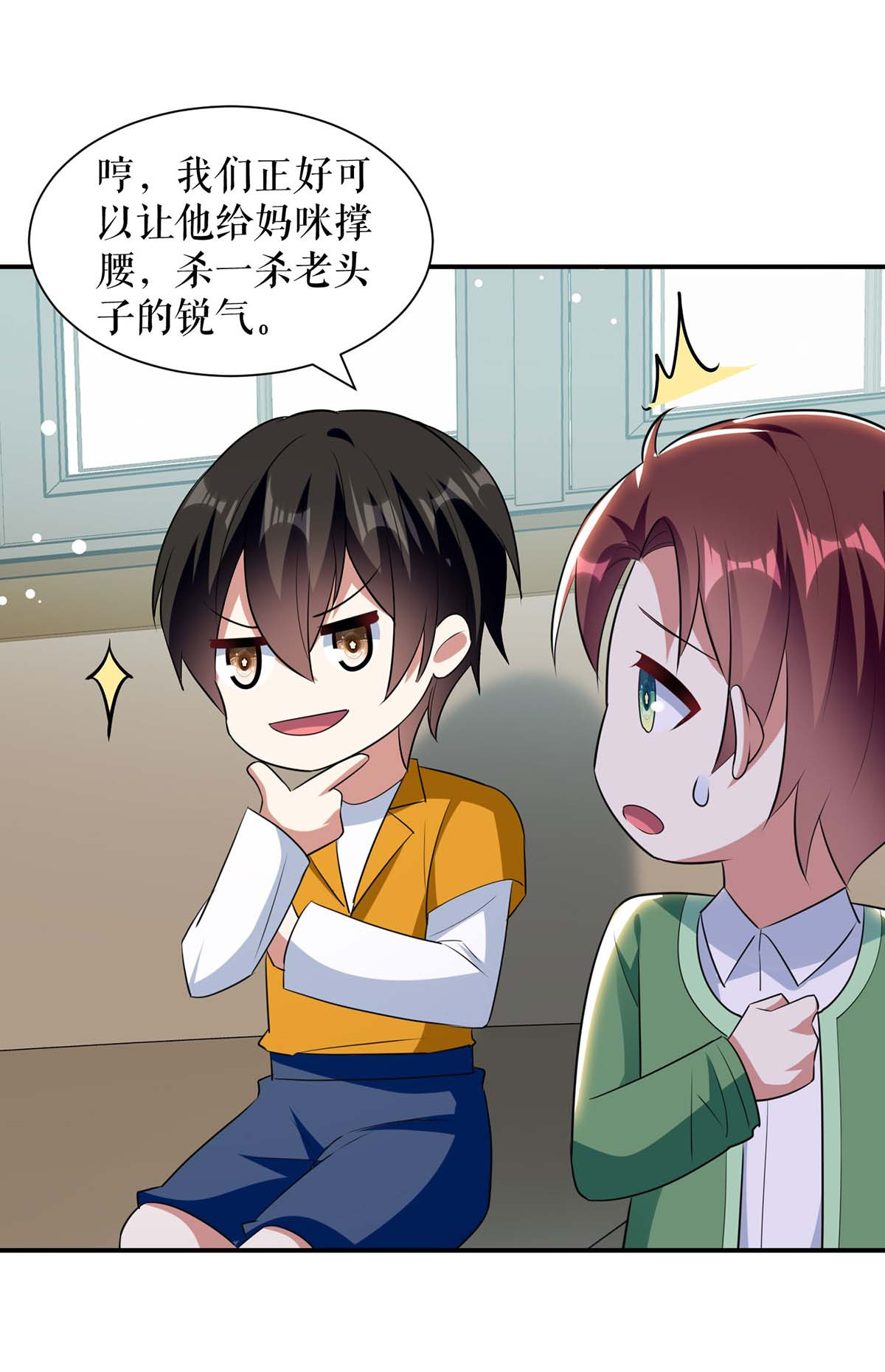 天才酷宝：总裁宠妻太强悍第171话 曾外公