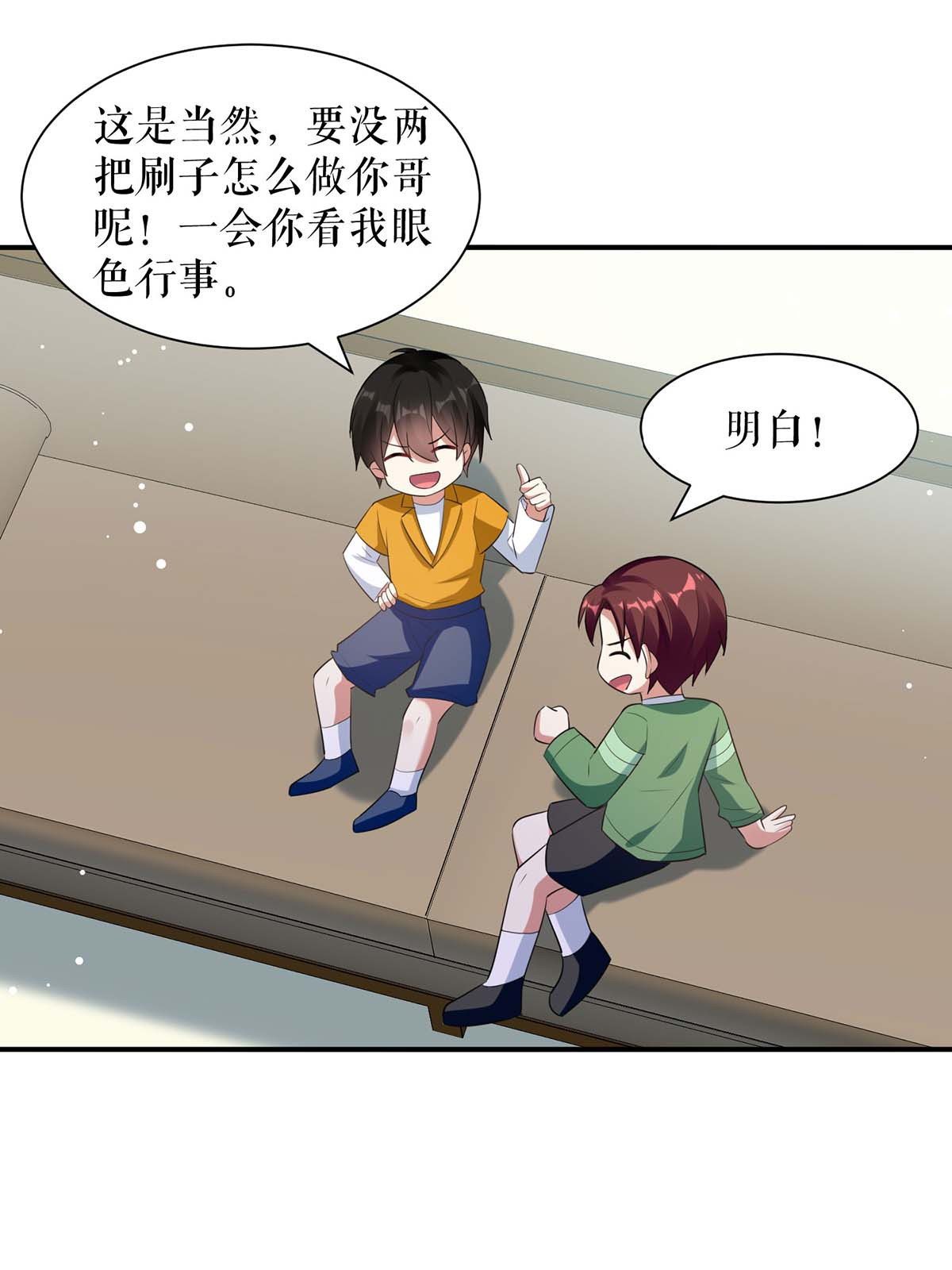 天才酷宝：总裁宠妻太强悍第171话 曾外公