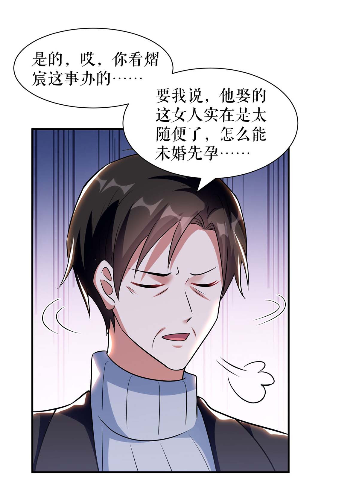 天才酷宝：总裁宠妻太强悍第171话 曾外公