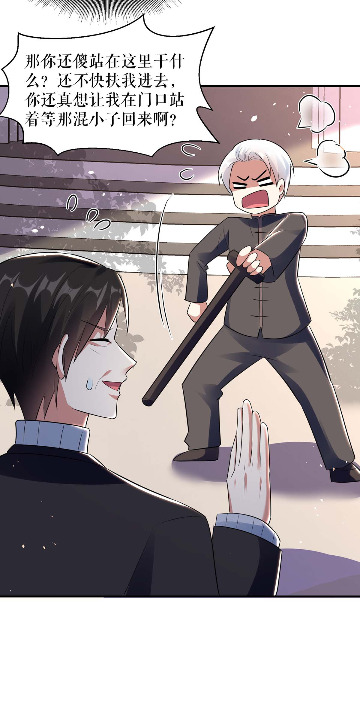 天才酷宝：总裁宠妻太强悍第171话 曾外公