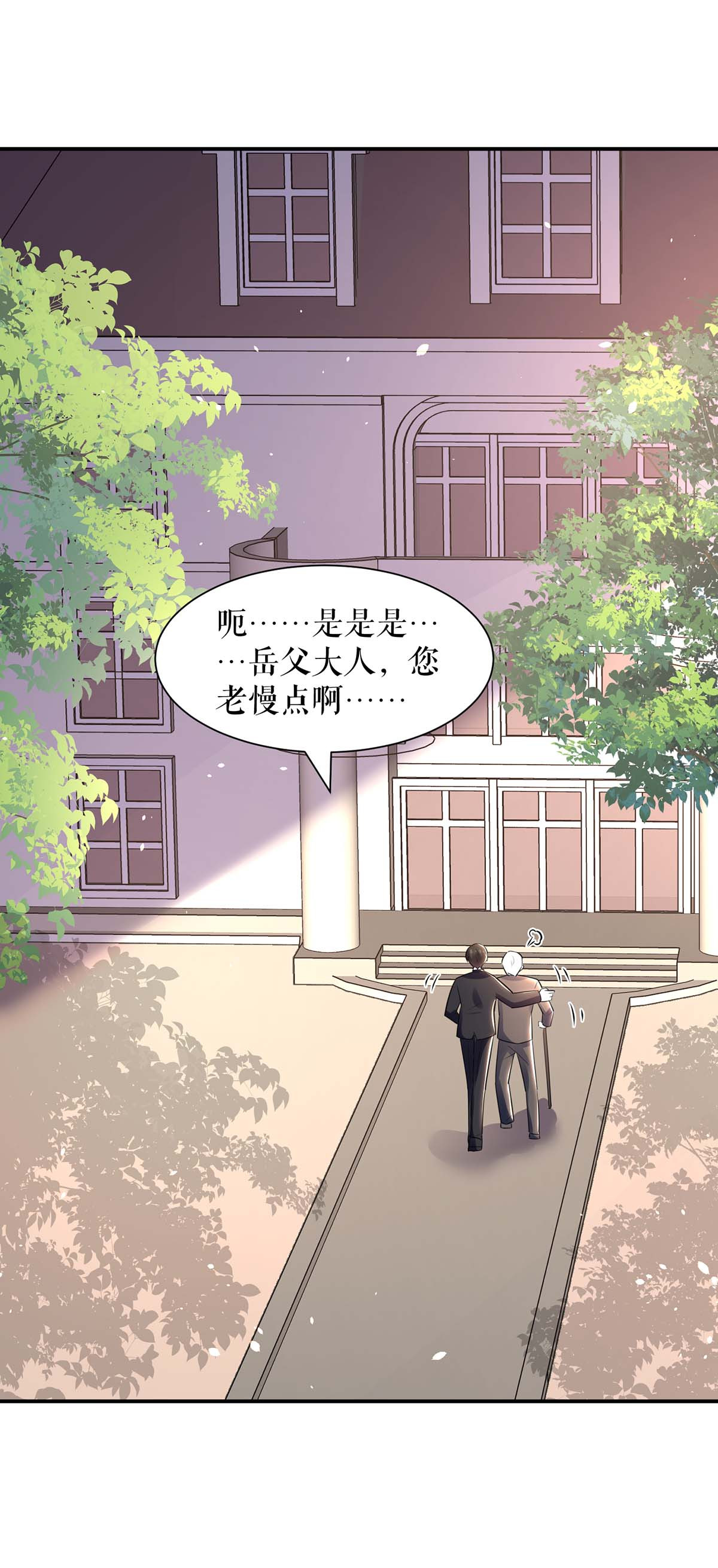 天才酷宝：总裁宠妻太强悍第171话 曾外公