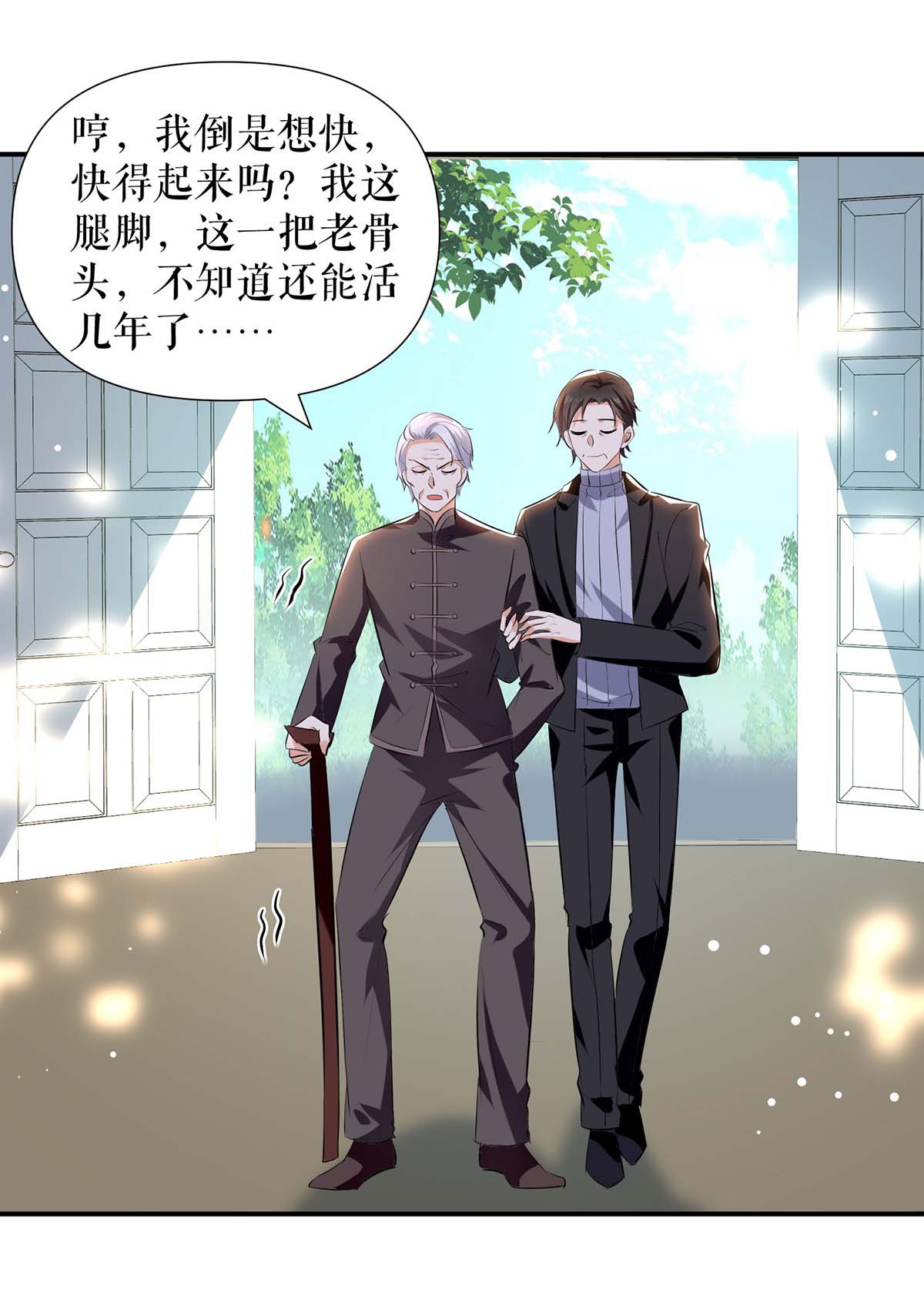 天才酷宝：总裁宠妻太强悍第171话 曾外公