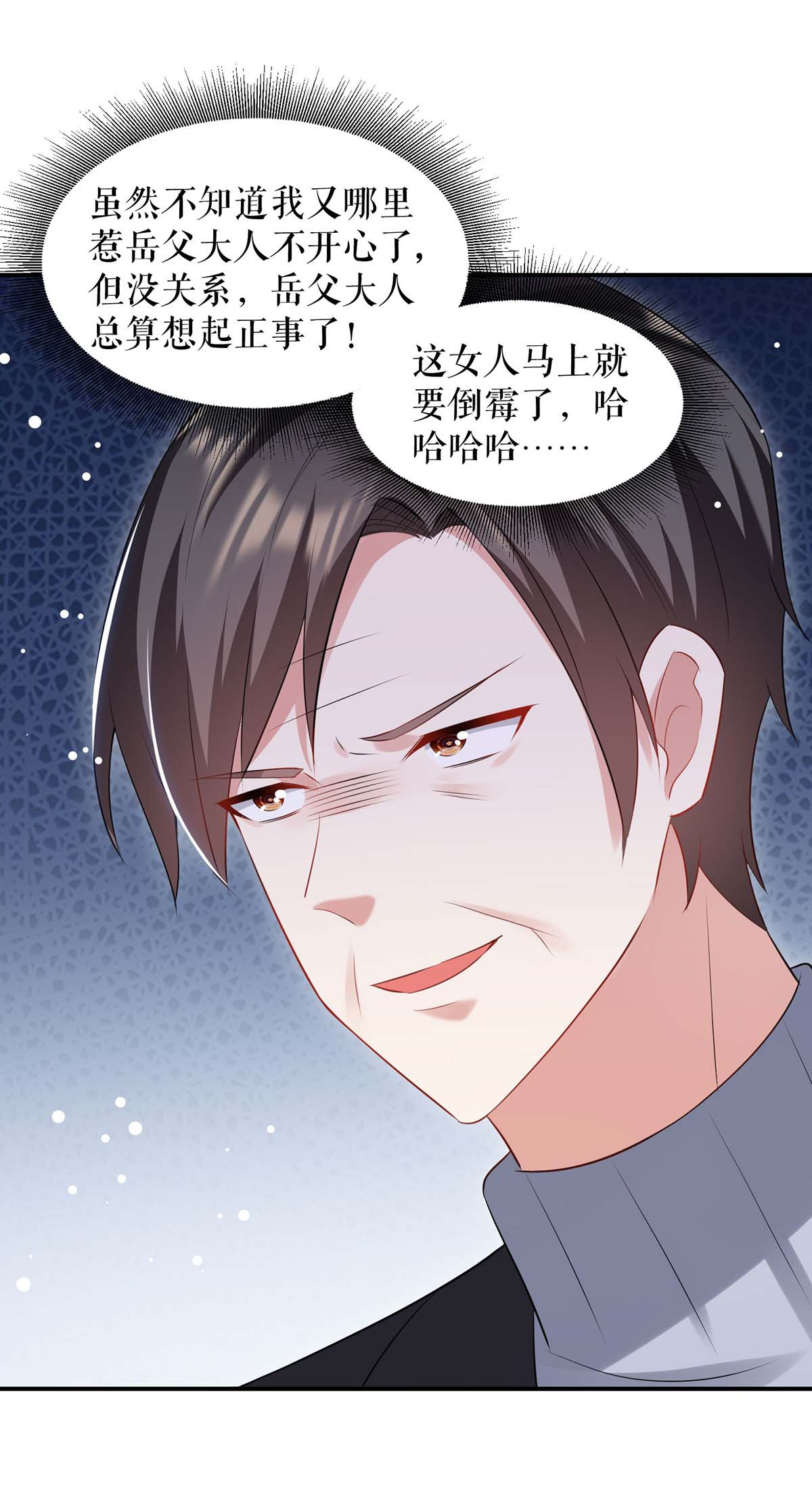 天才酷宝：总裁宠妻太强悍第173话 外公的祝福