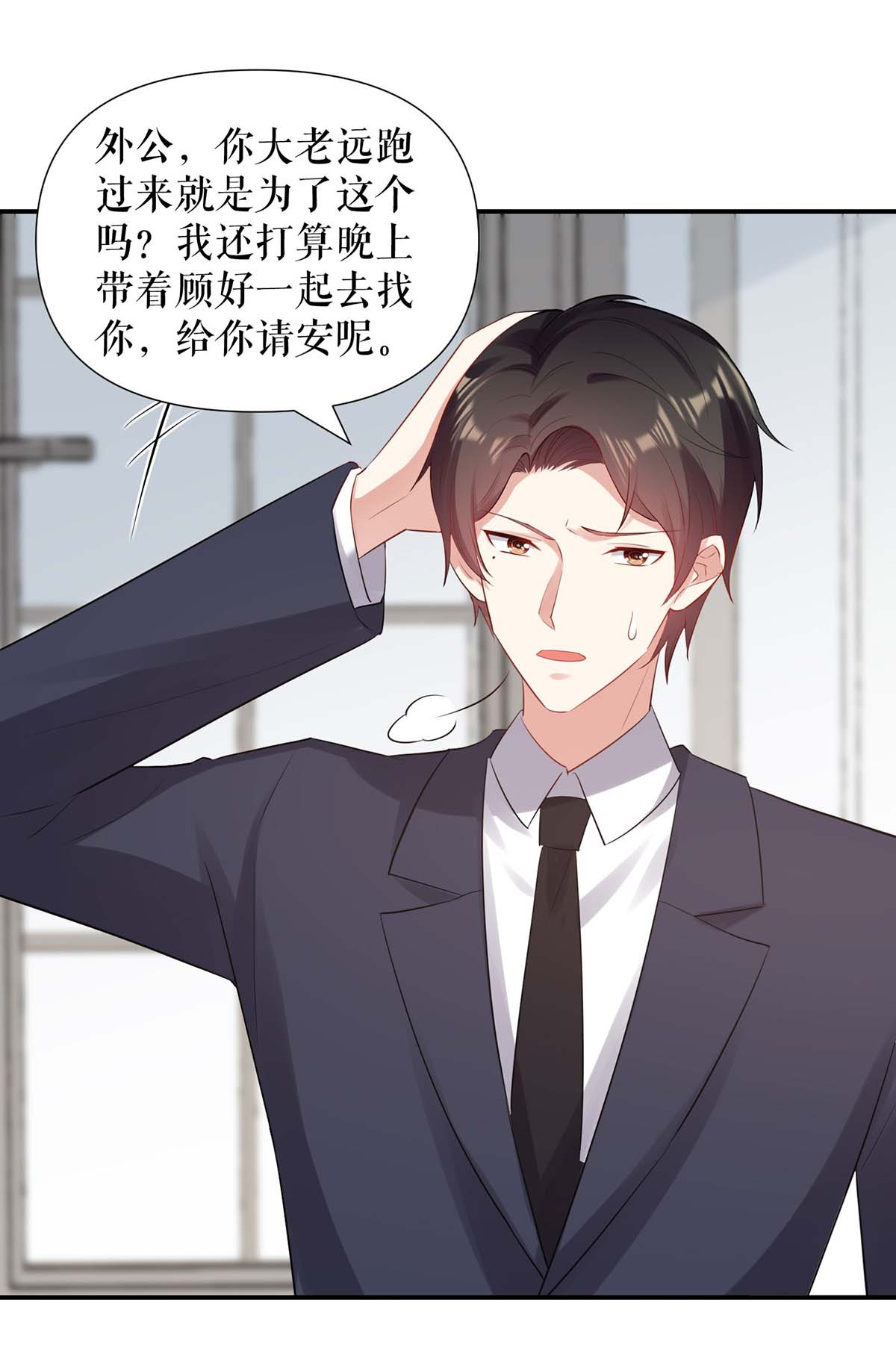 天才酷宝：总裁宠妻太强悍第173话 外公的祝福
