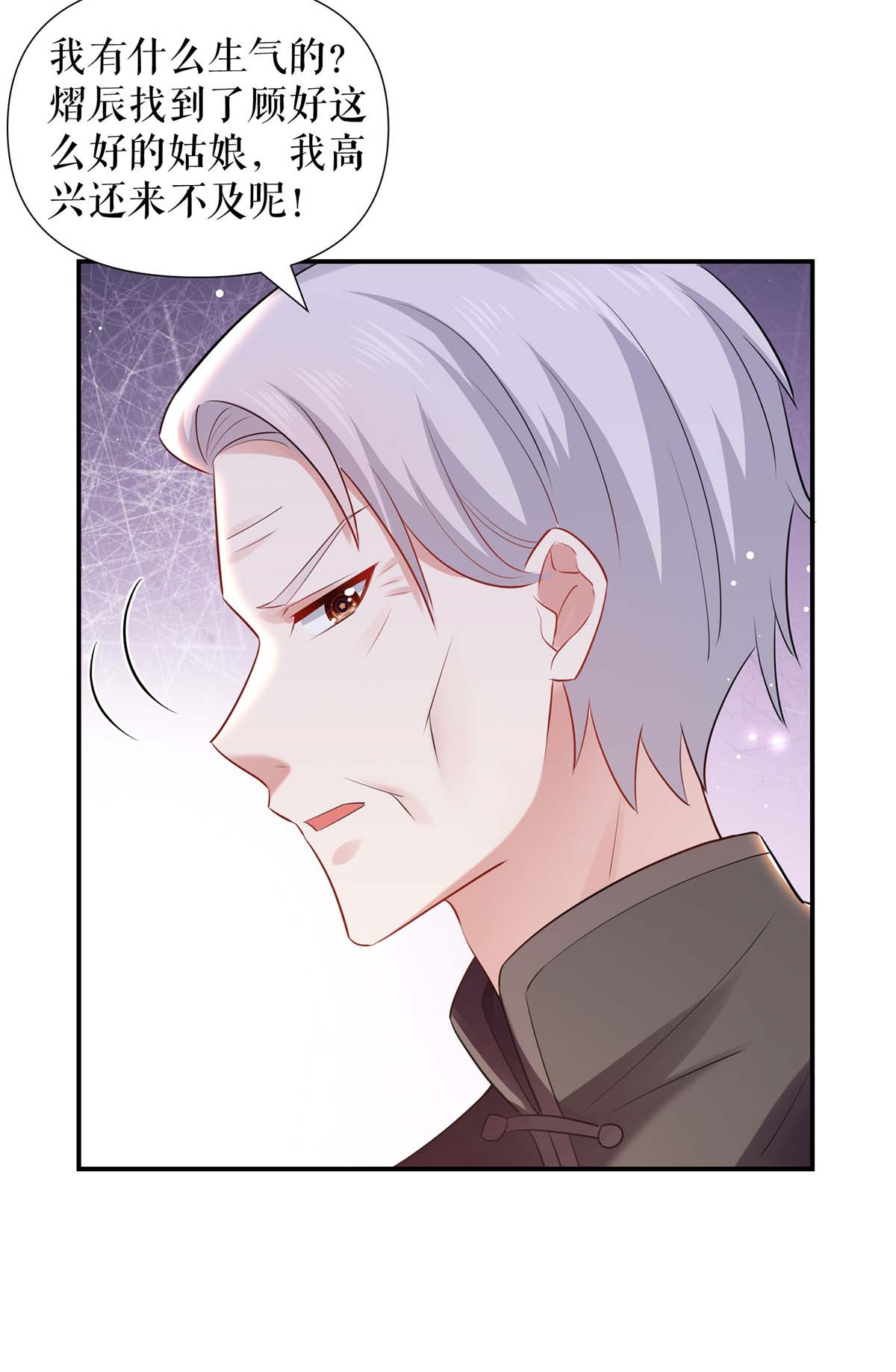 天才酷宝：总裁宠妻太强悍第173话 外公的祝福