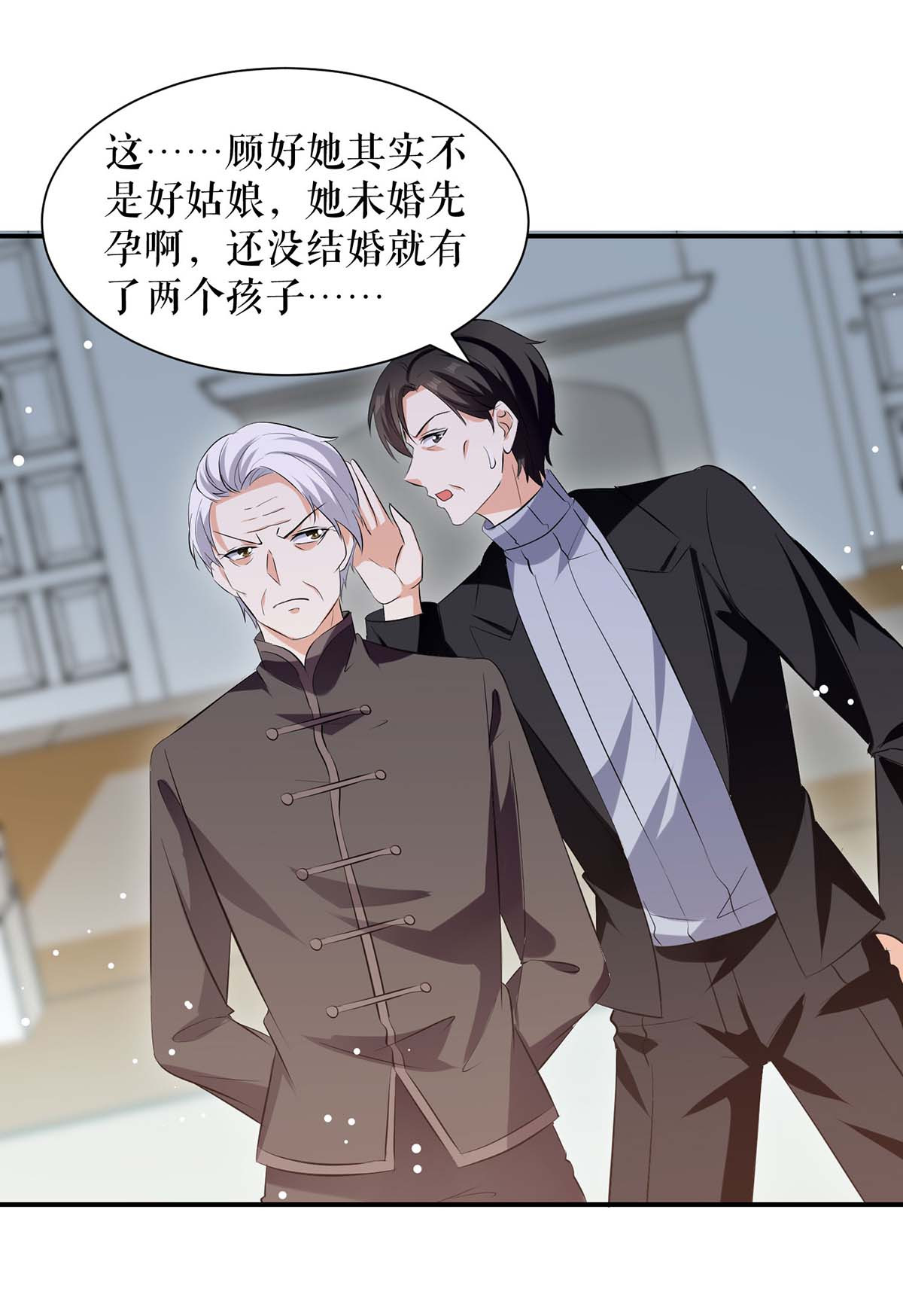 天才酷宝：总裁宠妻太强悍第173话 外公的祝福