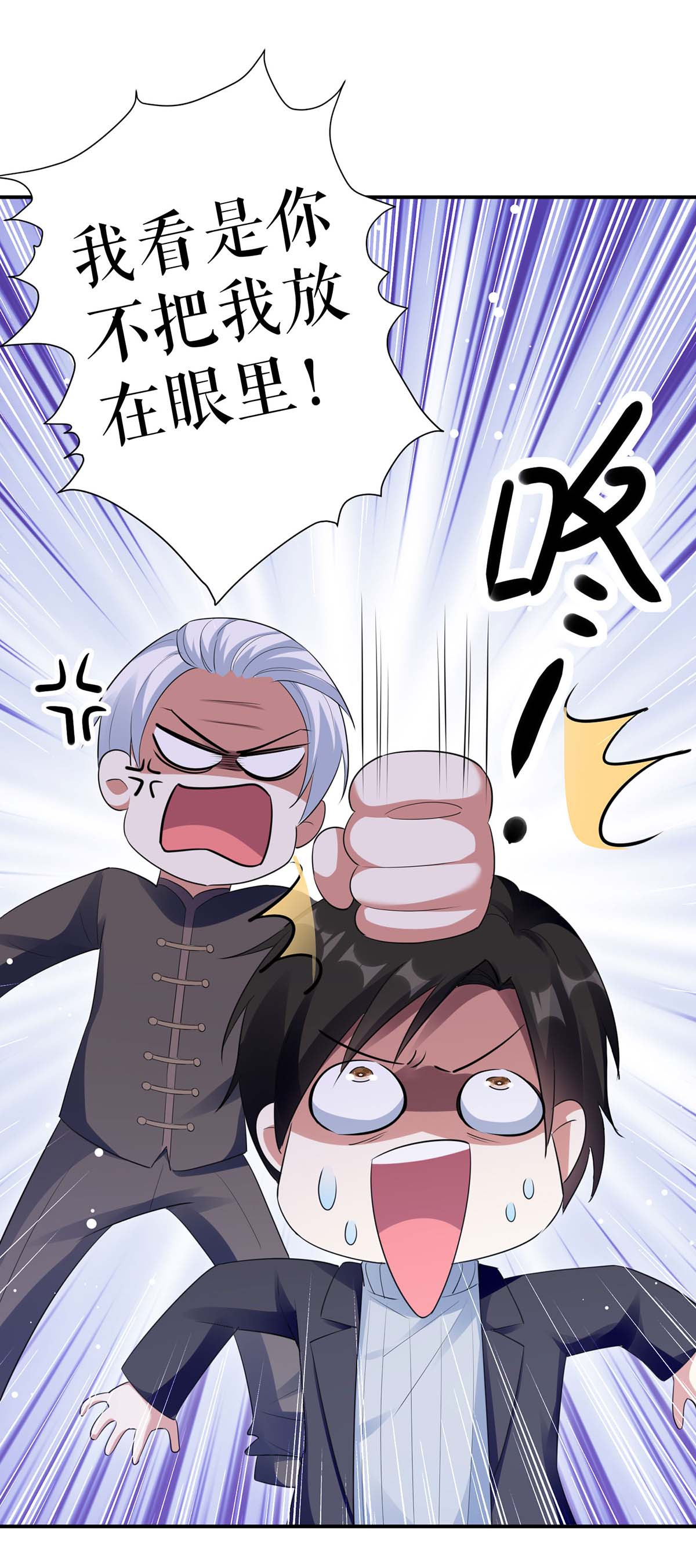 天才酷宝：总裁宠妻太强悍第173话 外公的祝福