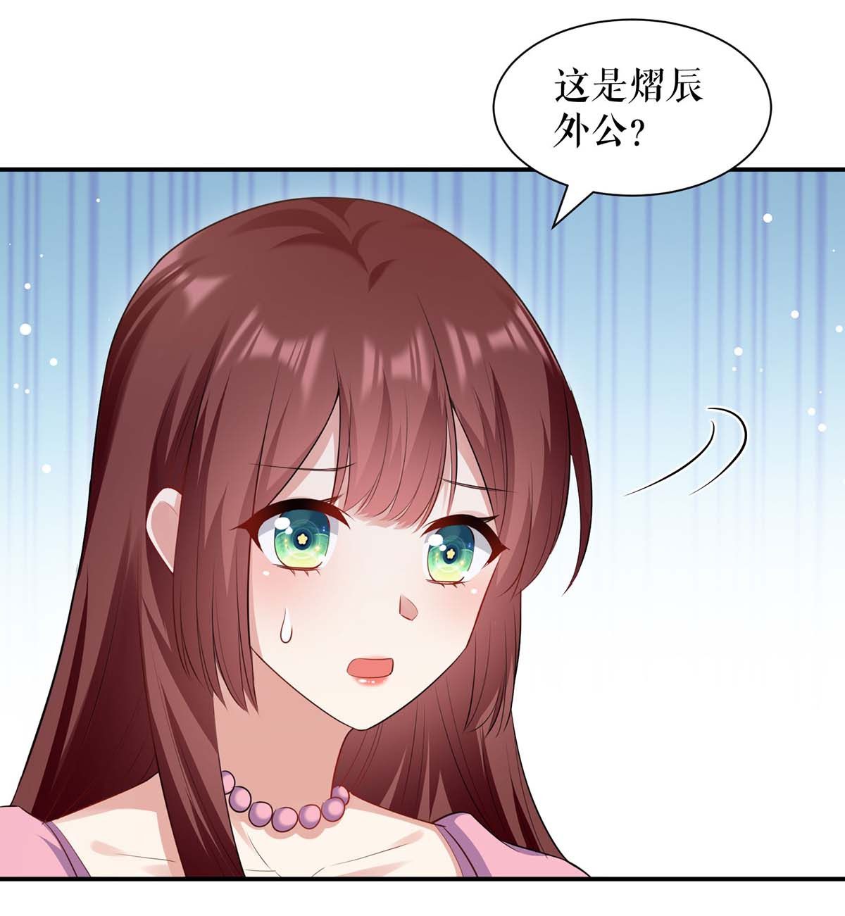 天才酷宝：总裁宠妻太强悍第173话 外公的祝福