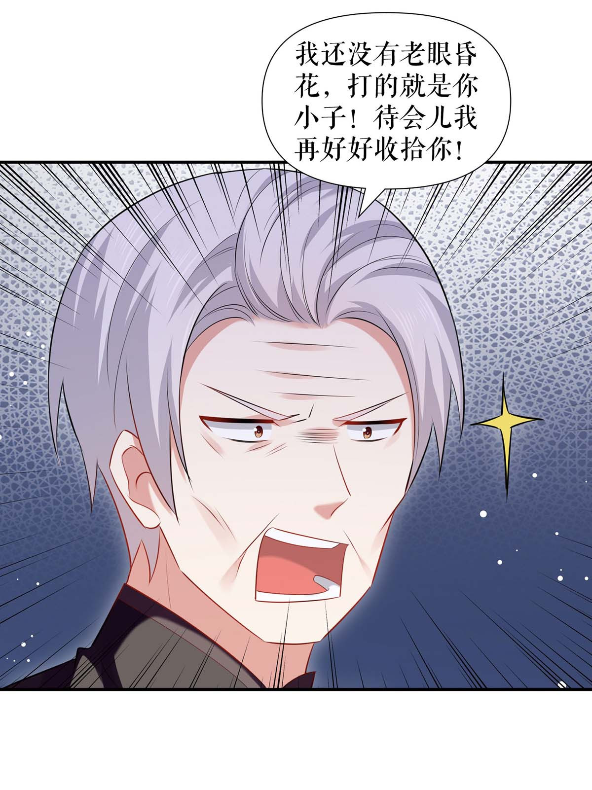 天才酷宝：总裁宠妻太强悍第173话 外公的祝福