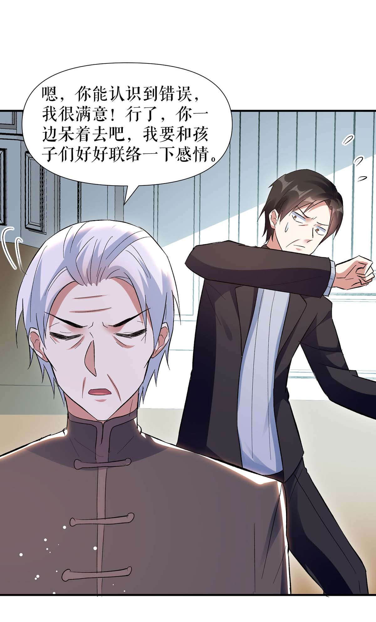 天才酷宝：总裁宠妻太强悍第174话 接纳