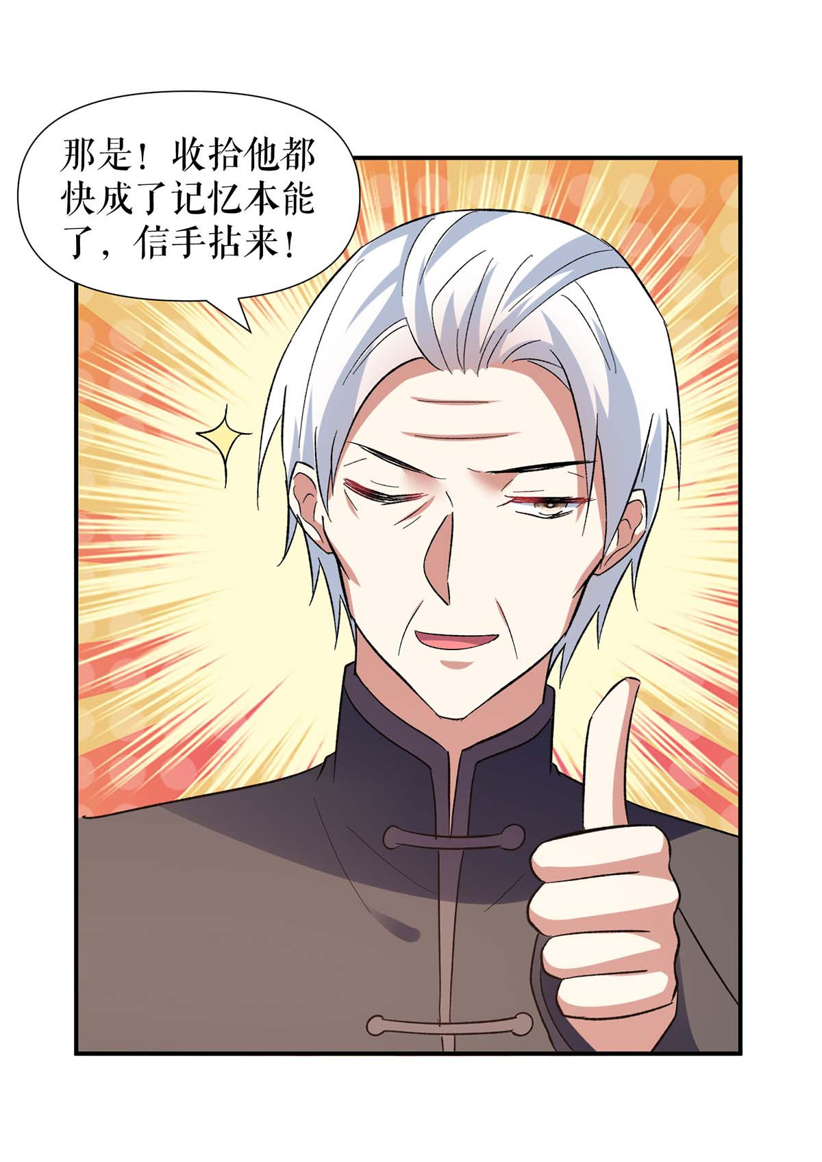 天才酷宝：总裁宠妻太强悍第174话 接纳