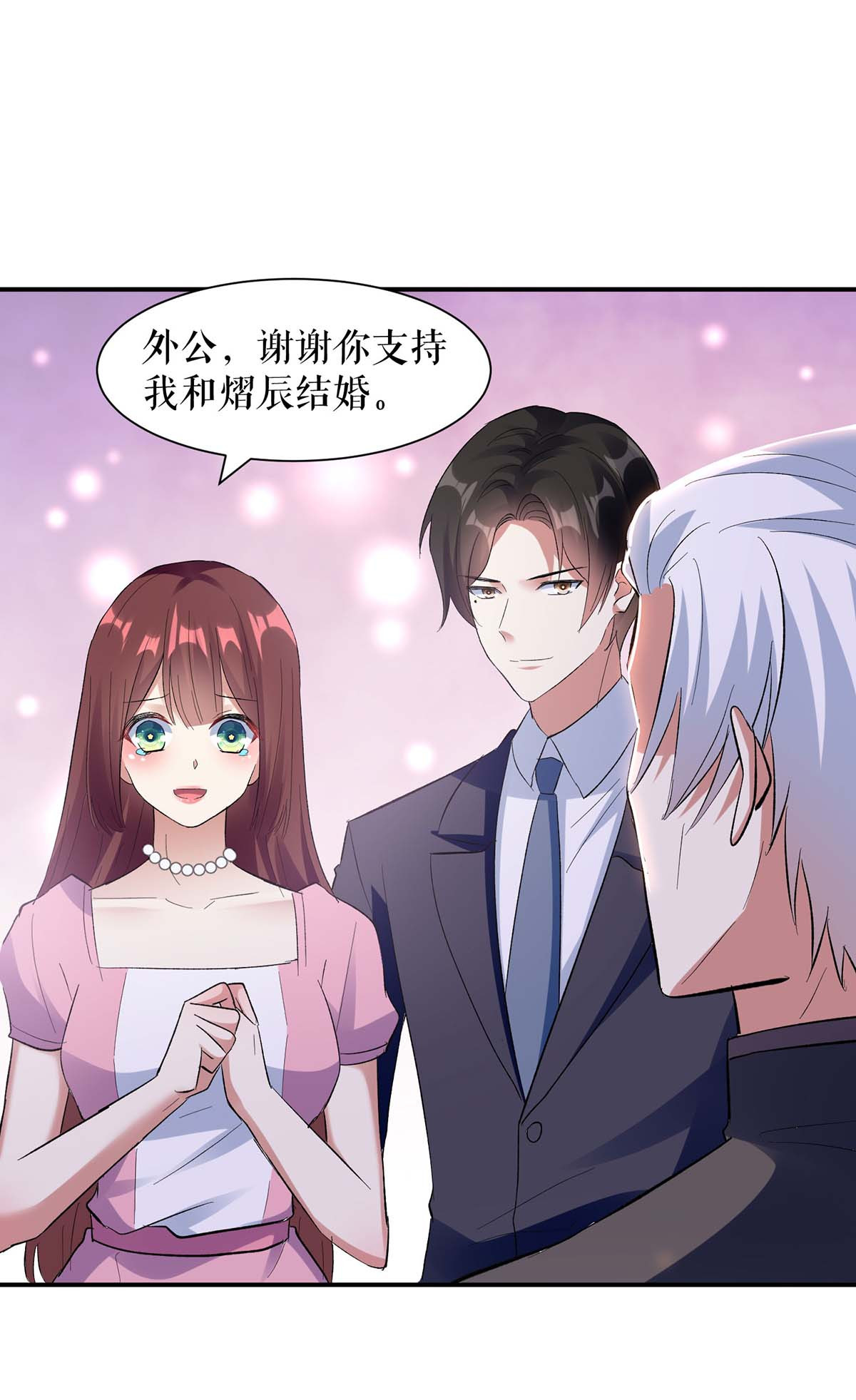 天才酷宝：总裁宠妻太强悍第174话 接纳