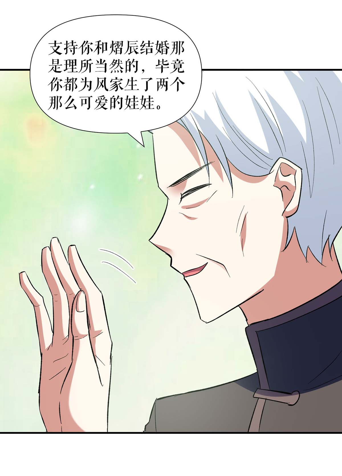 天才酷宝：总裁宠妻太强悍第174话 接纳