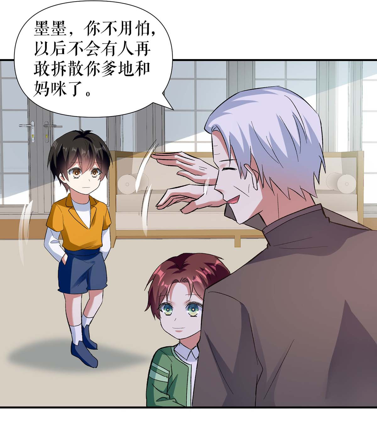 天才酷宝：总裁宠妻太强悍第174话 接纳