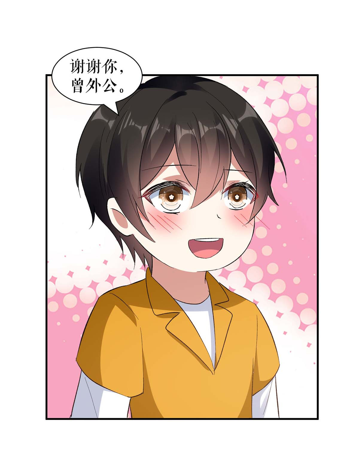 天才酷宝：总裁宠妻太强悍第174话 接纳