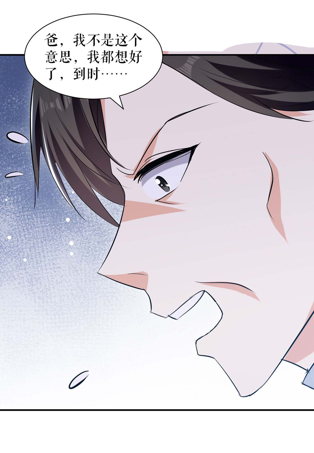 天才酷宝：总裁宠妻太强悍第174话 接纳
