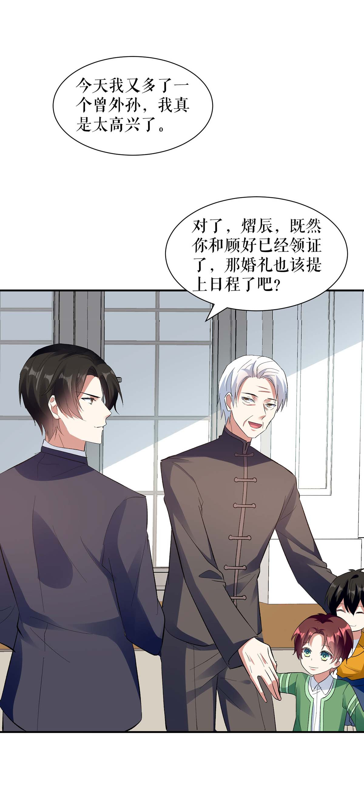 天才酷宝：总裁宠妻太强悍第175话 新计划