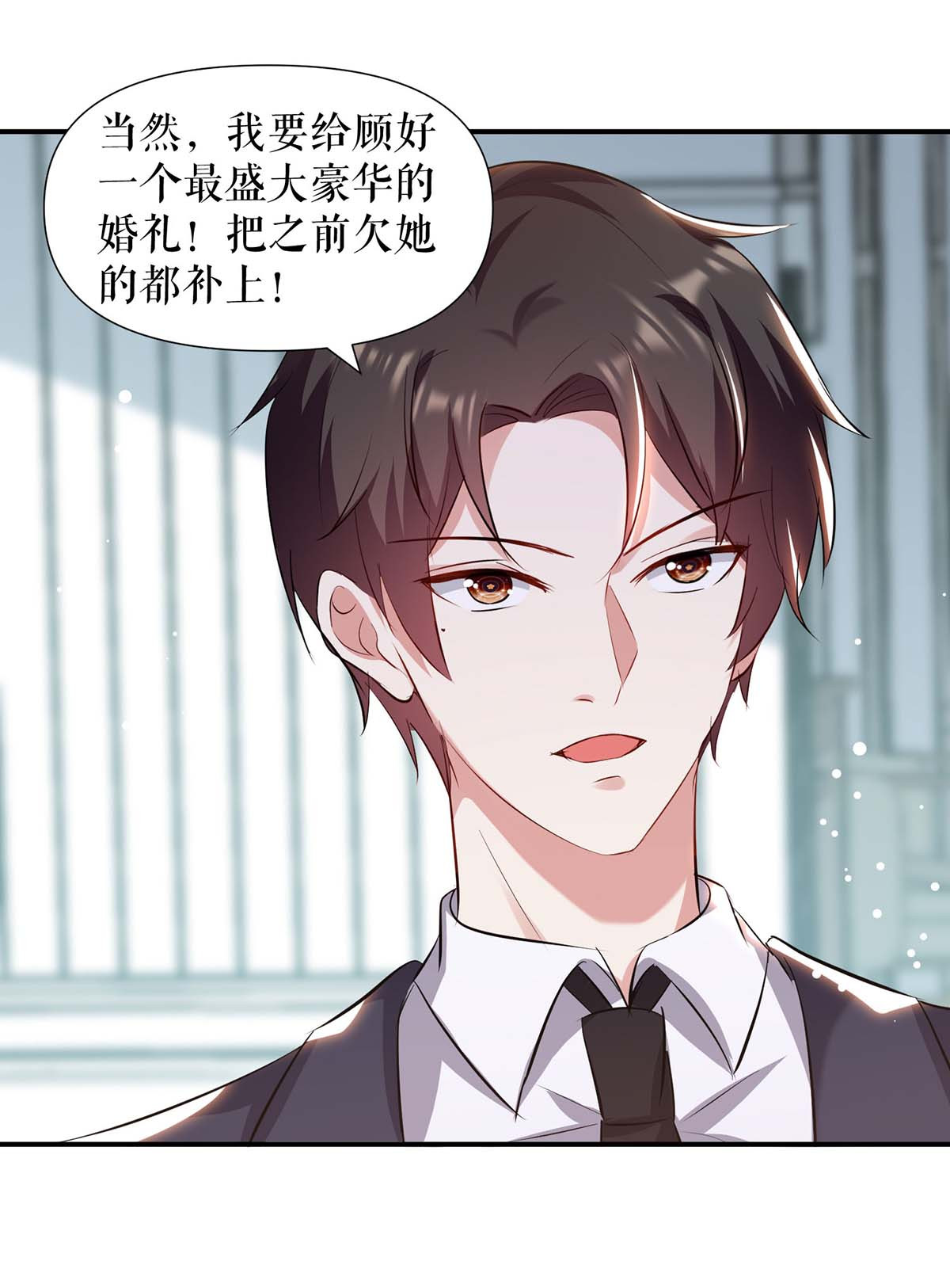 天才酷宝：总裁宠妻太强悍第175话 新计划