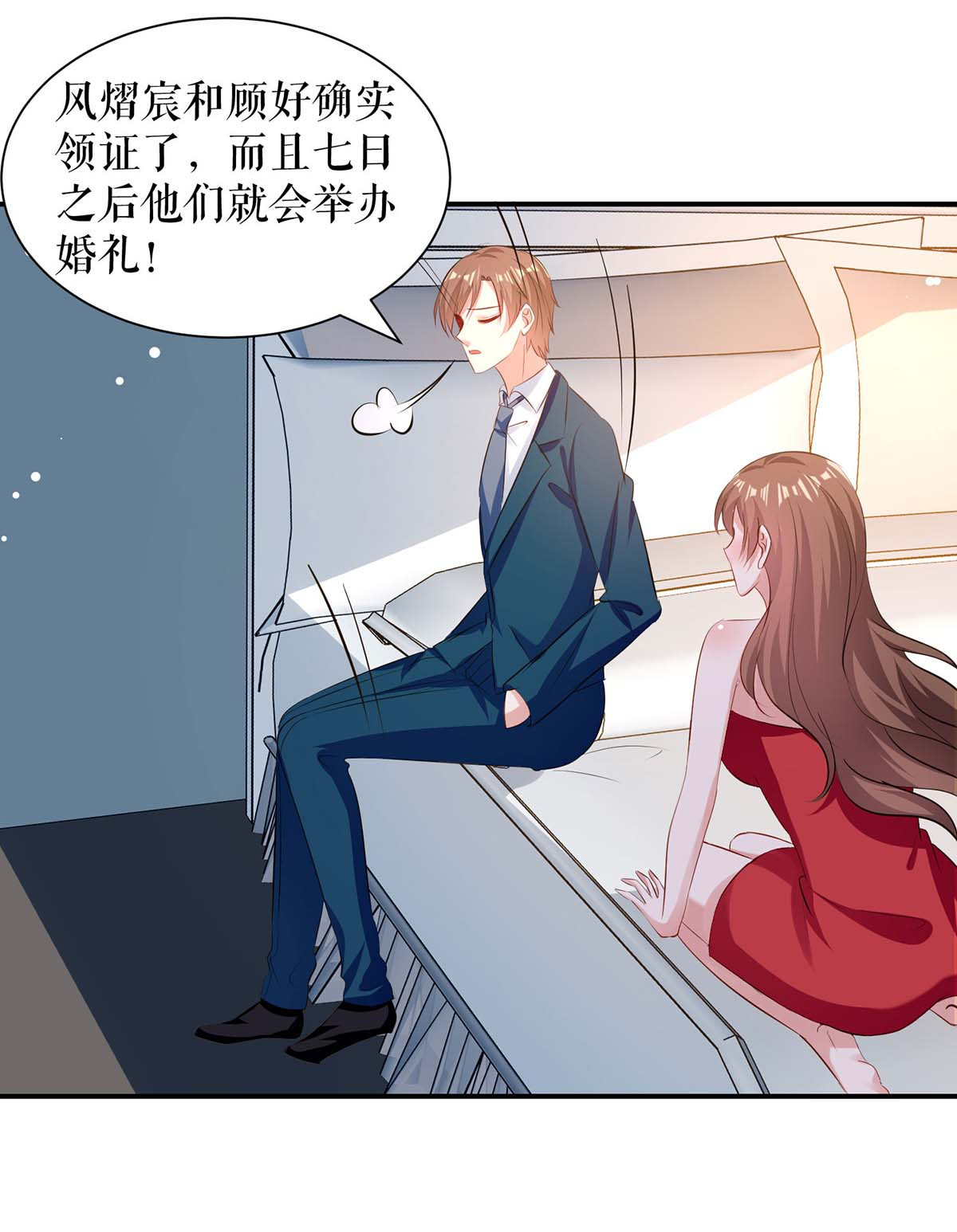 天才酷宝：总裁宠妻太强悍第175话 新计划