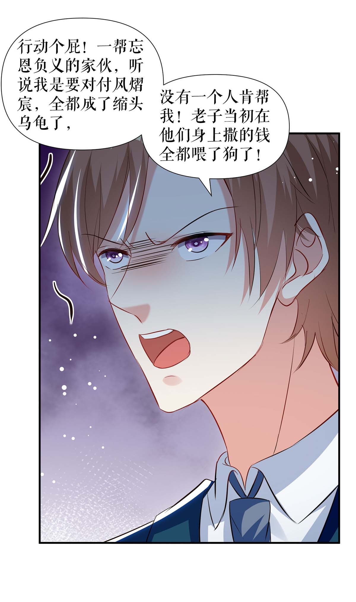 天才酷宝：总裁宠妻太强悍第175话 新计划