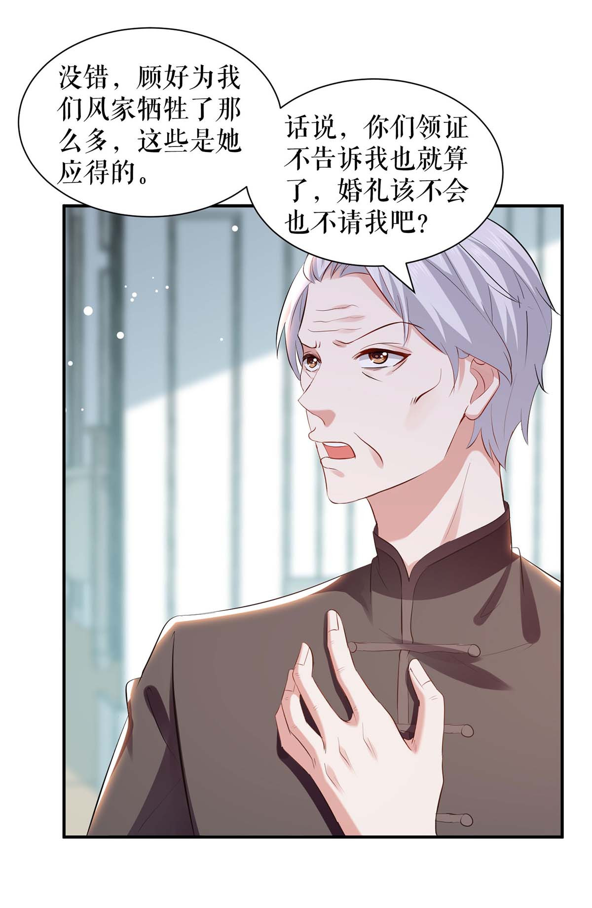 天才酷宝：总裁宠妻太强悍第175话 新计划