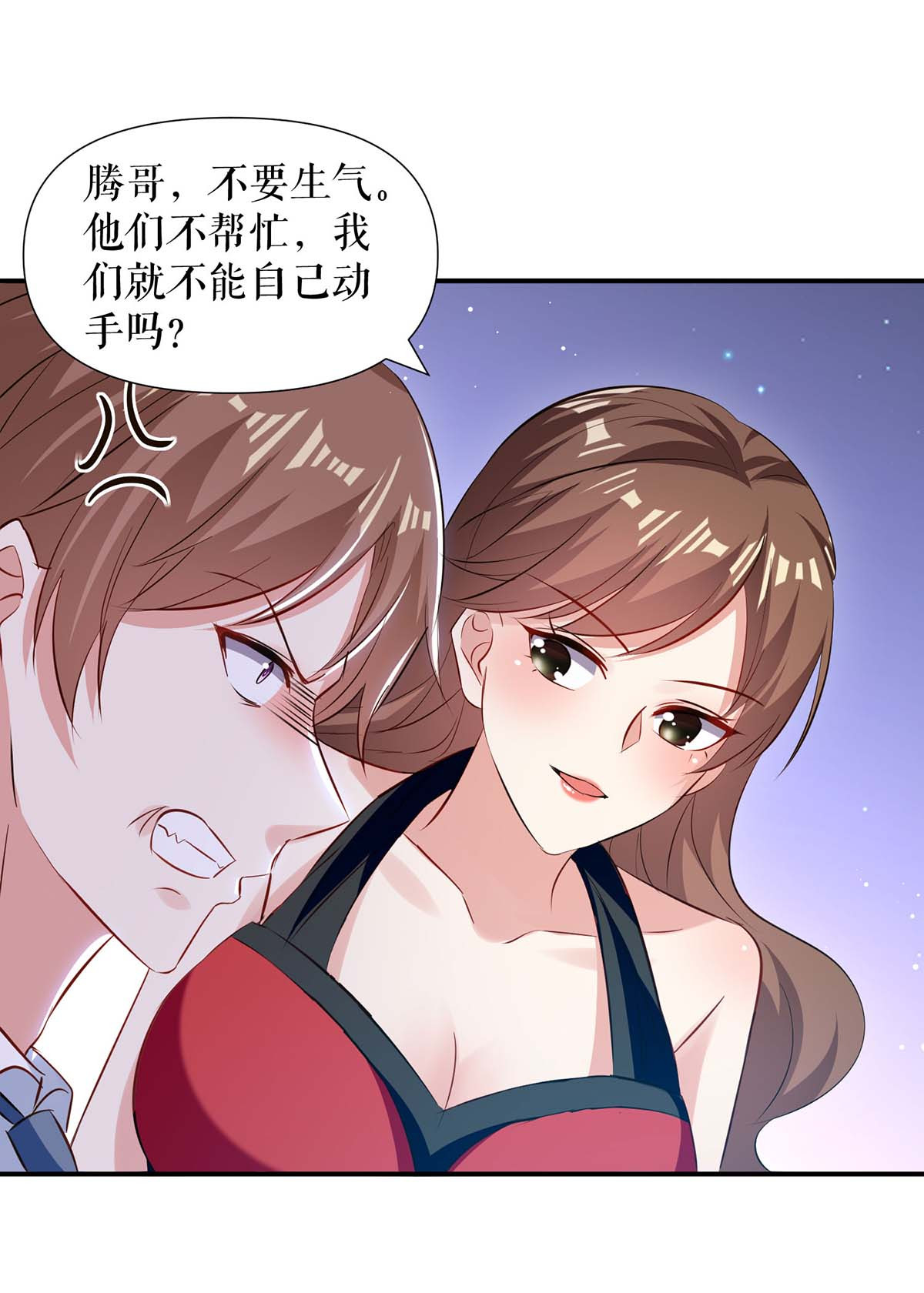 天才酷宝：总裁宠妻太强悍第175话 新计划