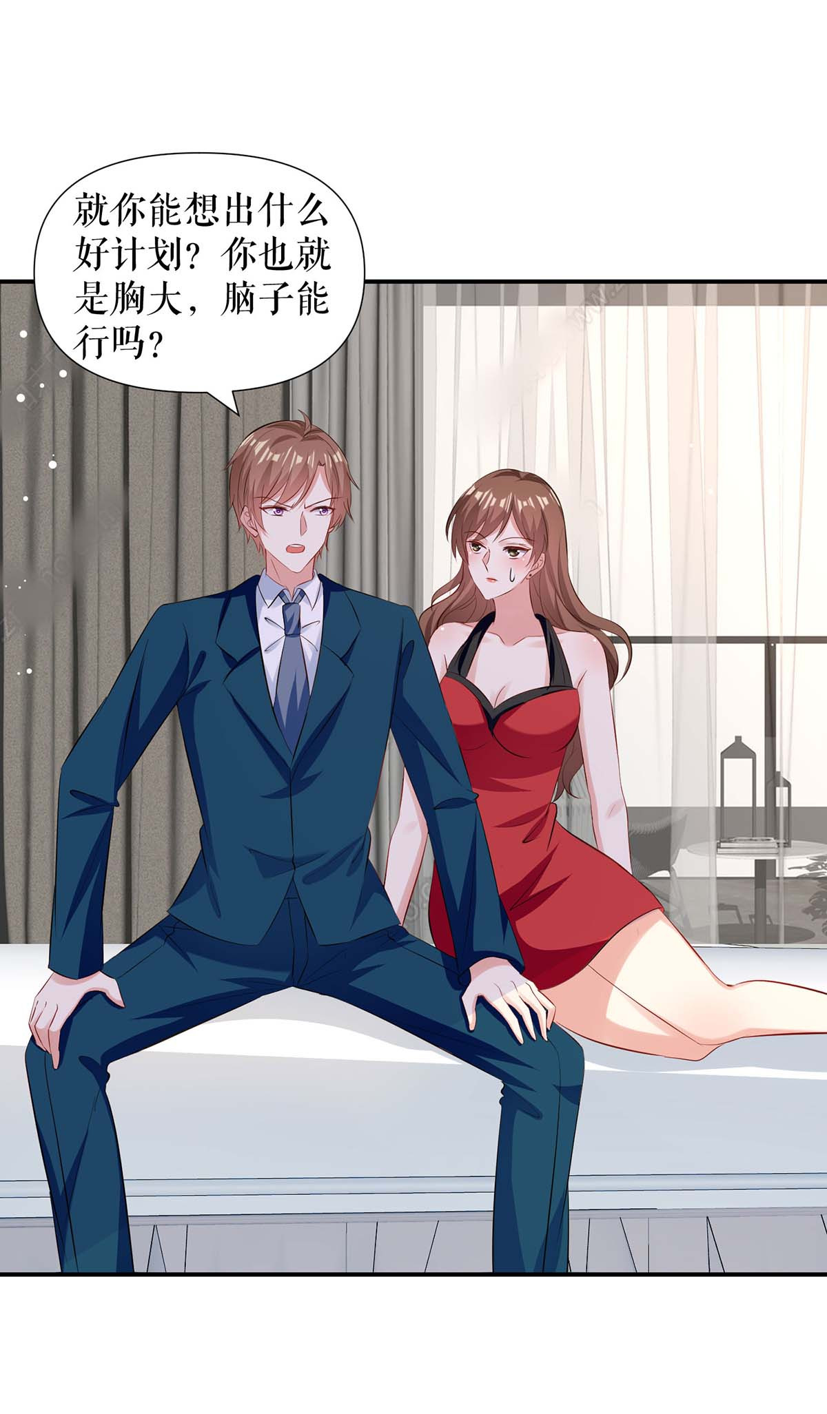 天才酷宝：总裁宠妻太强悍第175话 新计划