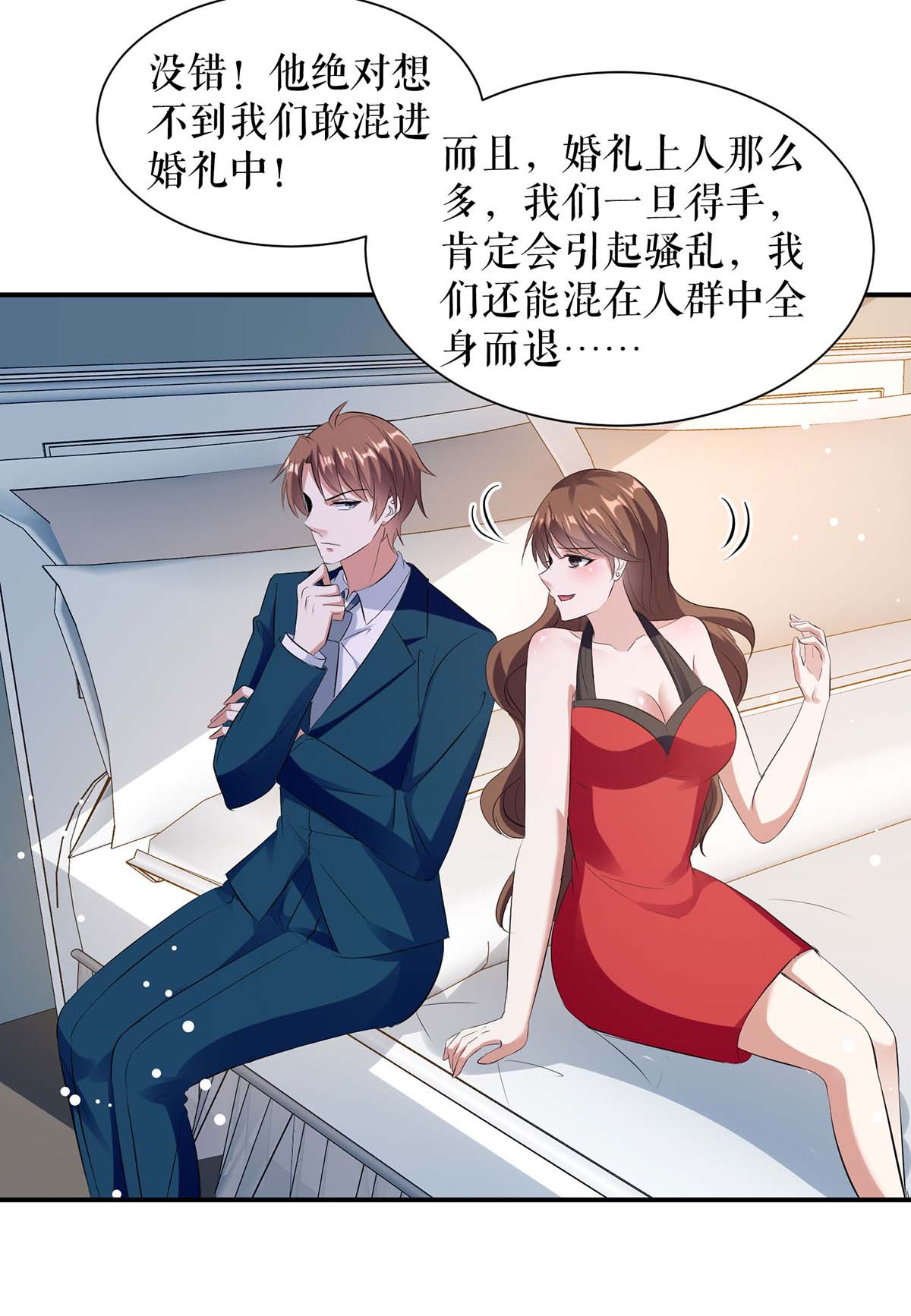 天才酷宝：总裁宠妻太强悍第175话 新计划