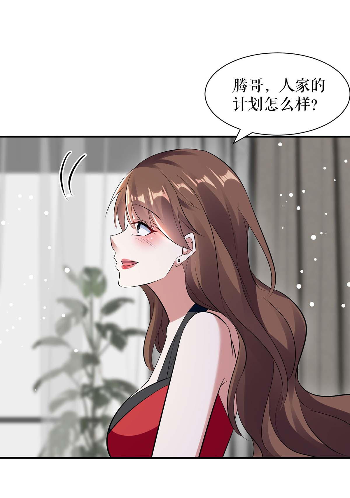 天才酷宝：总裁宠妻太强悍第176话 解解渴
