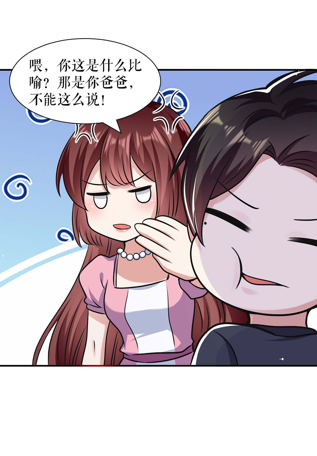 天才酷宝：总裁宠妻太强悍第176话 解解渴
